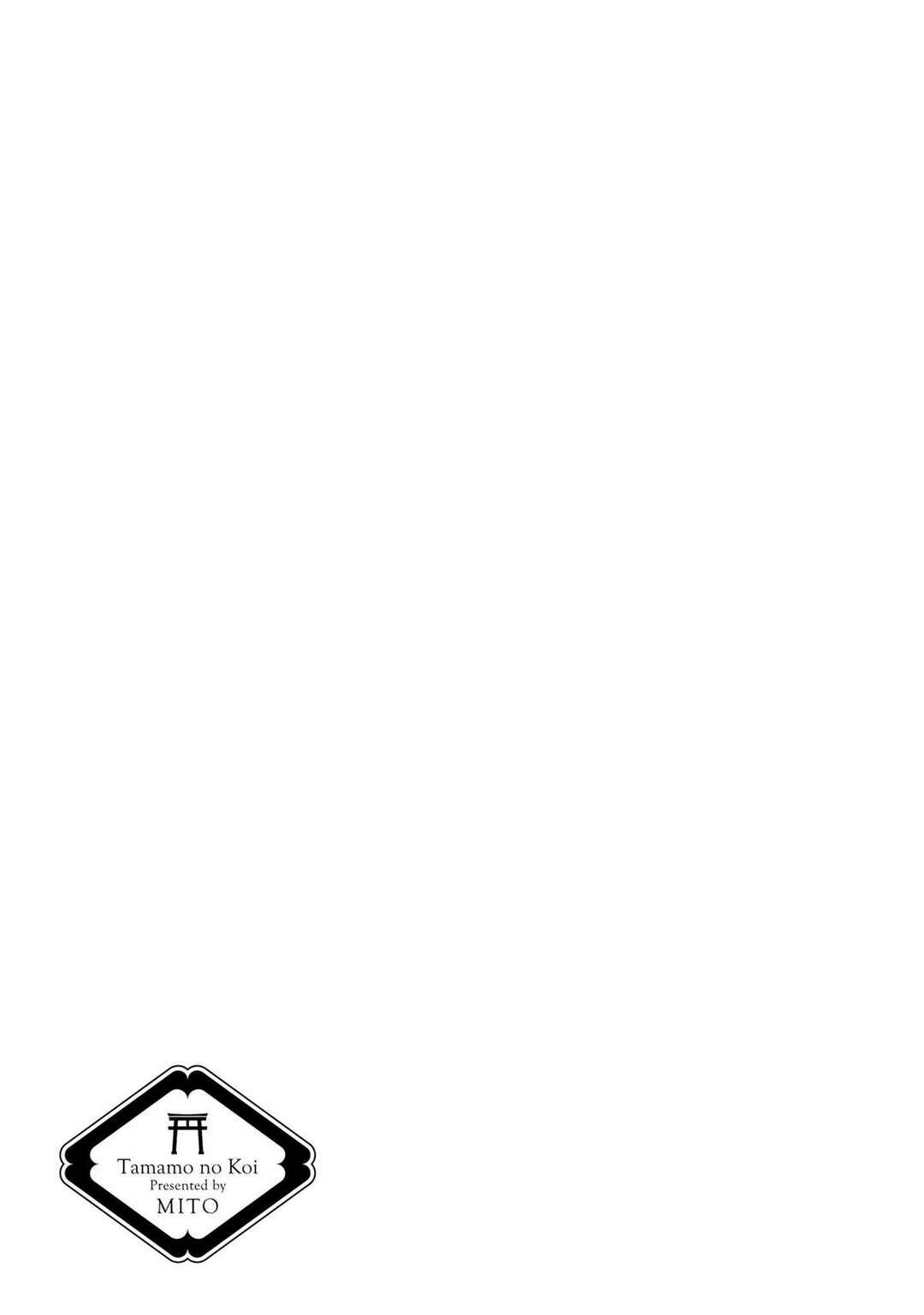 Tamamo no Koi Chapter 3 - Page 23