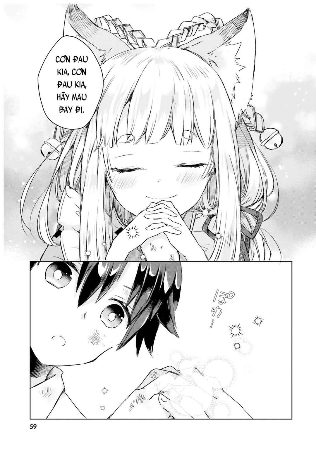 Tamamo no Koi Chapter 3 - Page 5