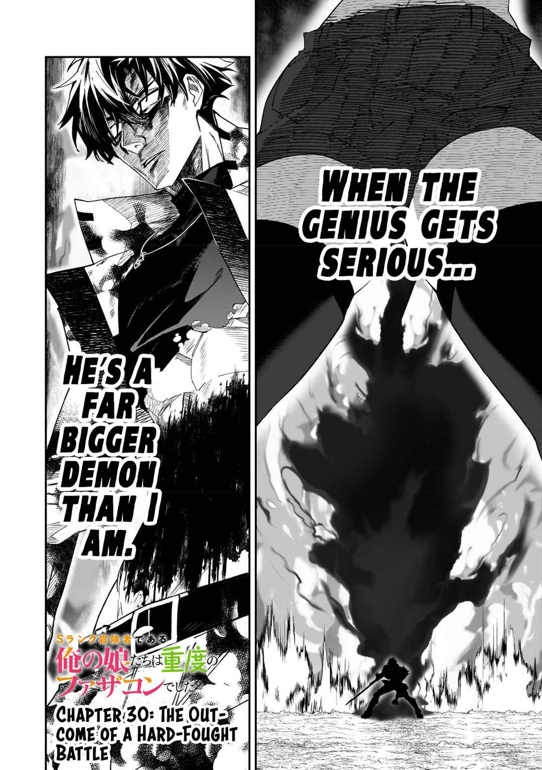 S-Rank Boukensha de Aru Ore no Musume-tachi wa Juudo no Father-con deshita Chapter 30 - Page 3