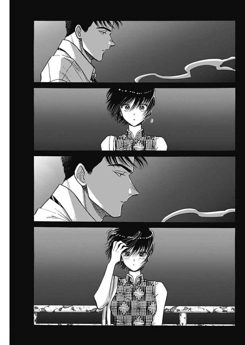 Kowloon Generic Romance Chapter 97 - Page 15