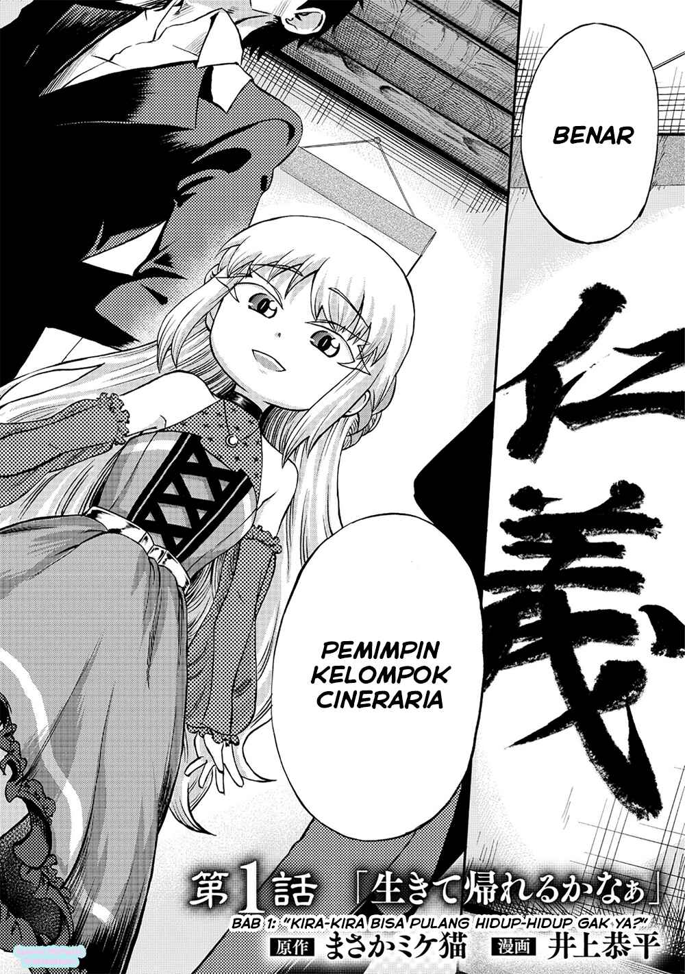 Isekai de Yakuza Hajimemashita: Yume no Henkyou Slow Life wa Oazuke-chuu Chapter 1 - Page 4