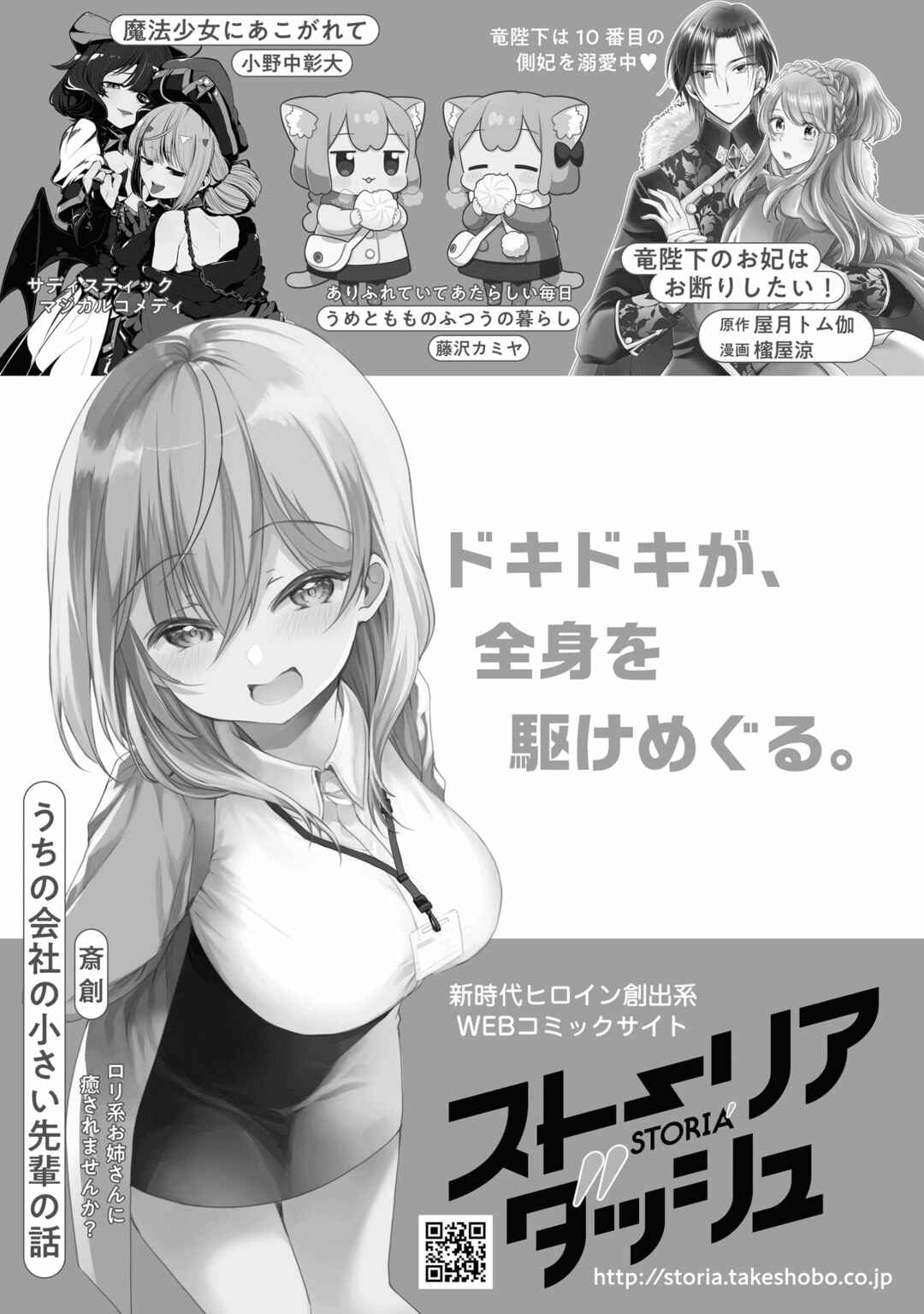 Camera-senpai to Sewayaki Jouzu na Kouhai-chan Chapter 14.5 - Page 14