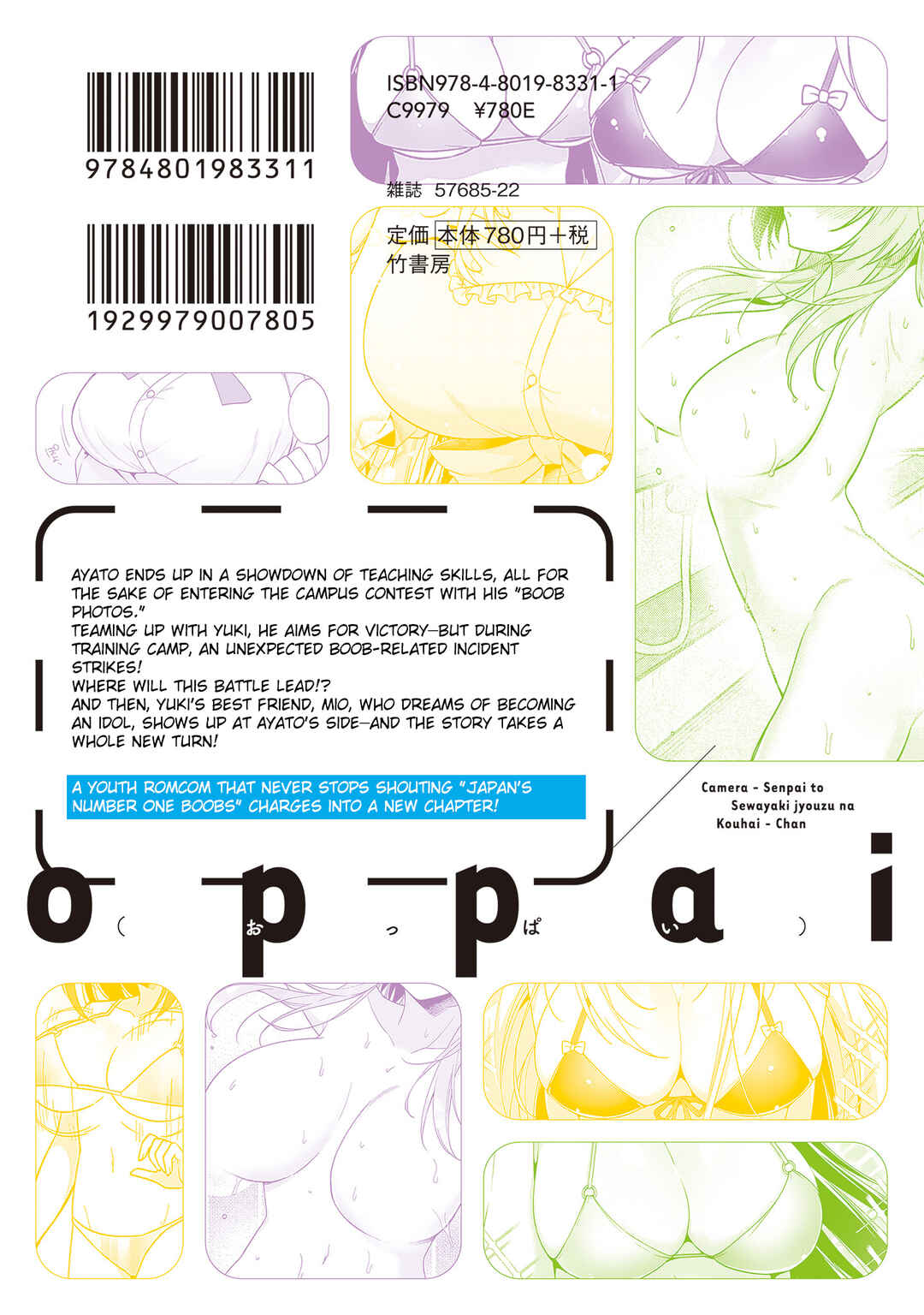 Camera-senpai to Sewayaki Jouzu na Kouhai-chan Chapter 14.5 - Page 21