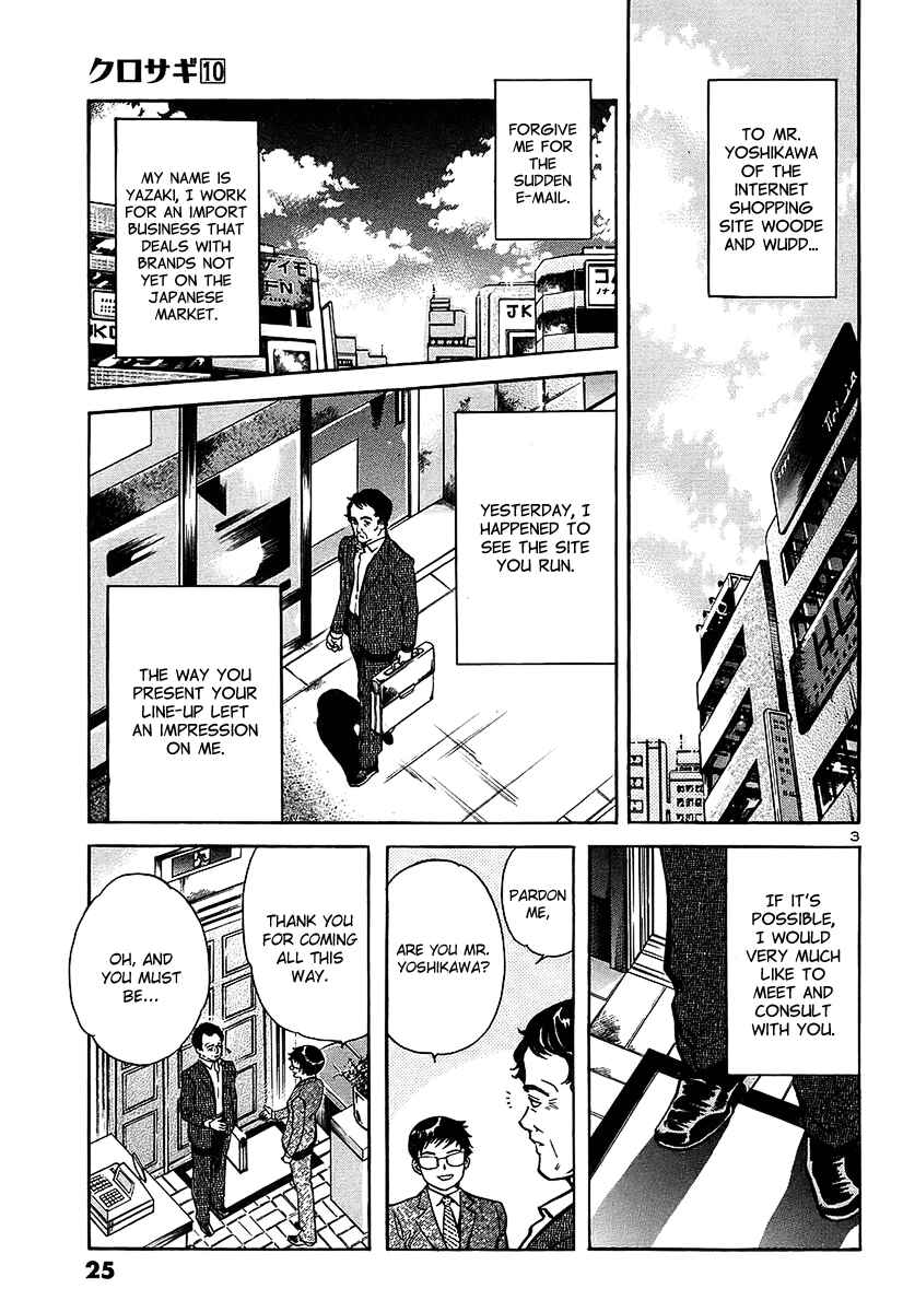 Kurosagi: The Black Swindler Chapter 99 - Page 4