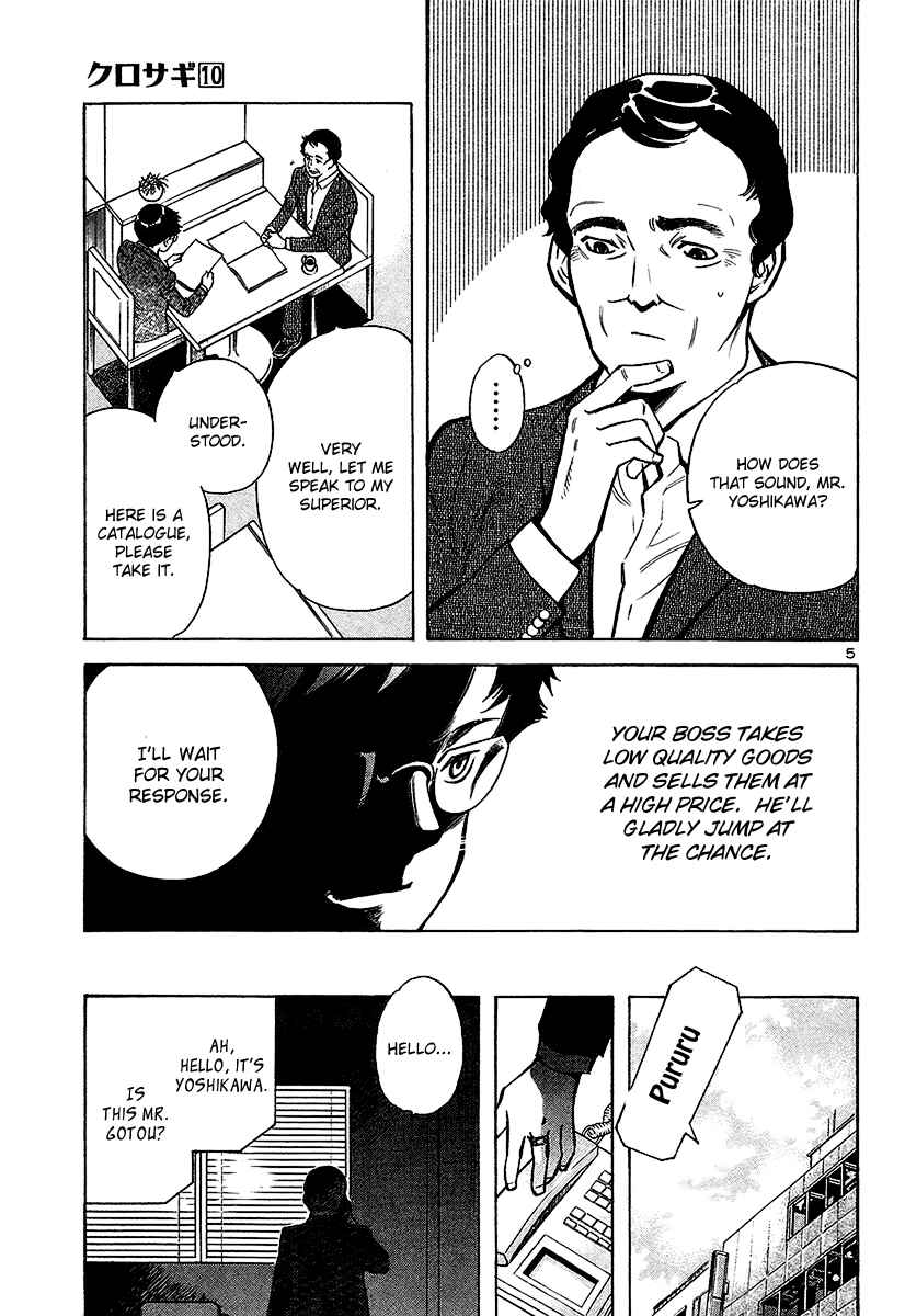 Kurosagi: The Black Swindler Chapter 99 - Page 6