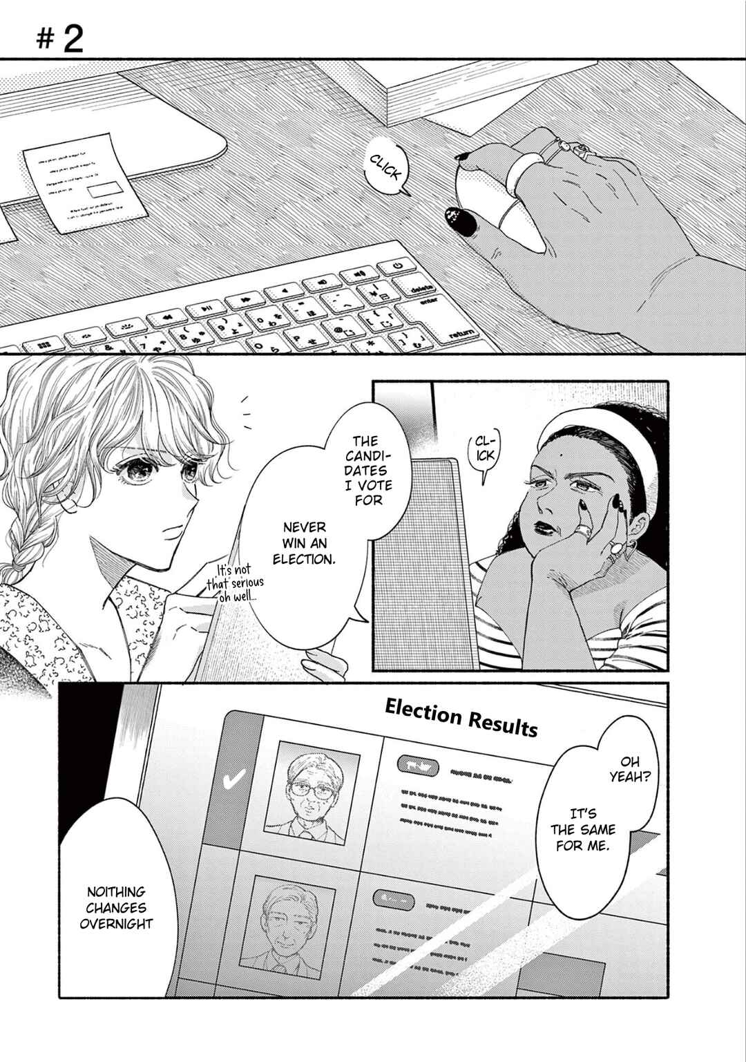 Gene Bride Chapter 2 - Page 1
