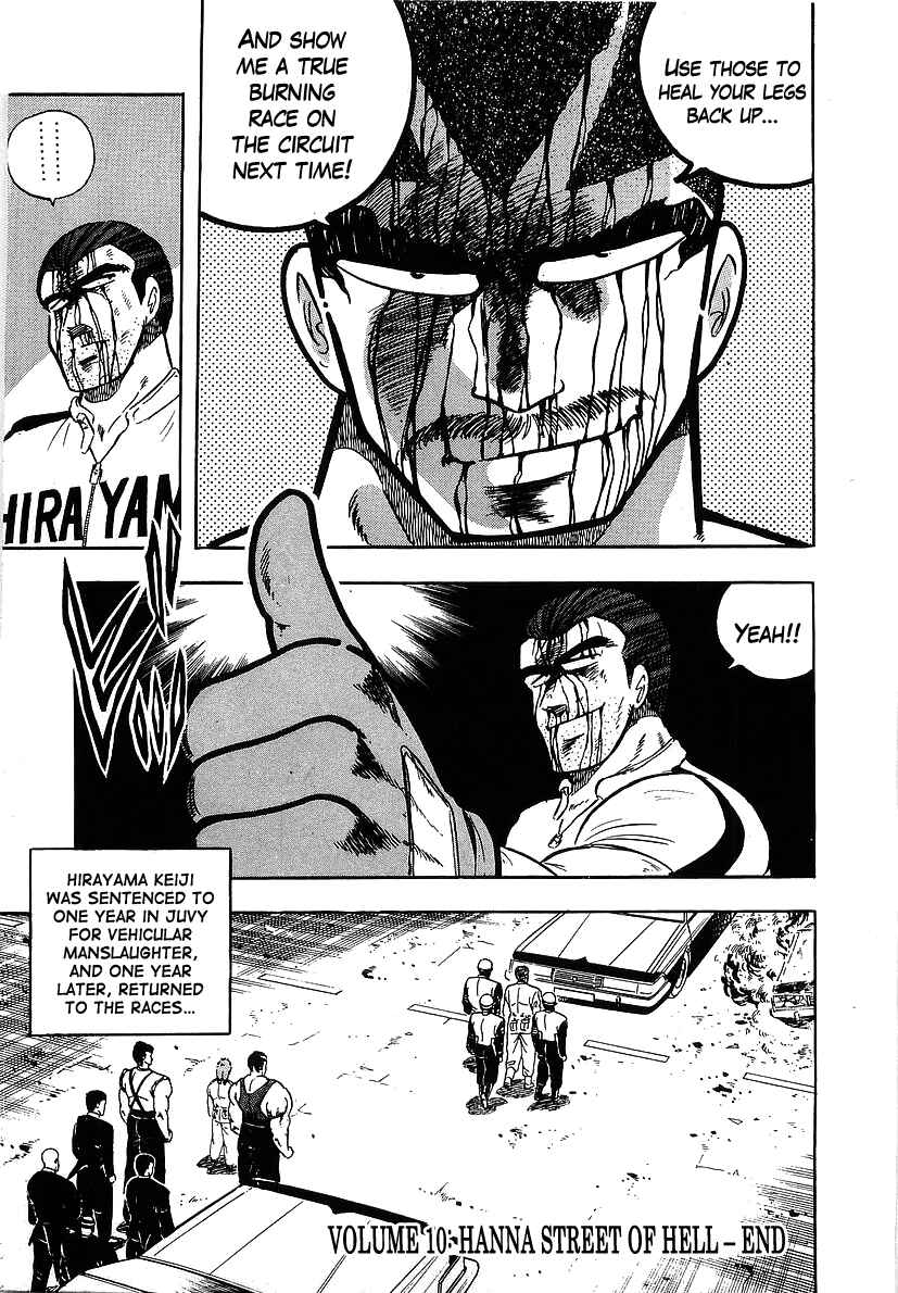 Osu!! Karate-bu Chapter 100 - Page 17