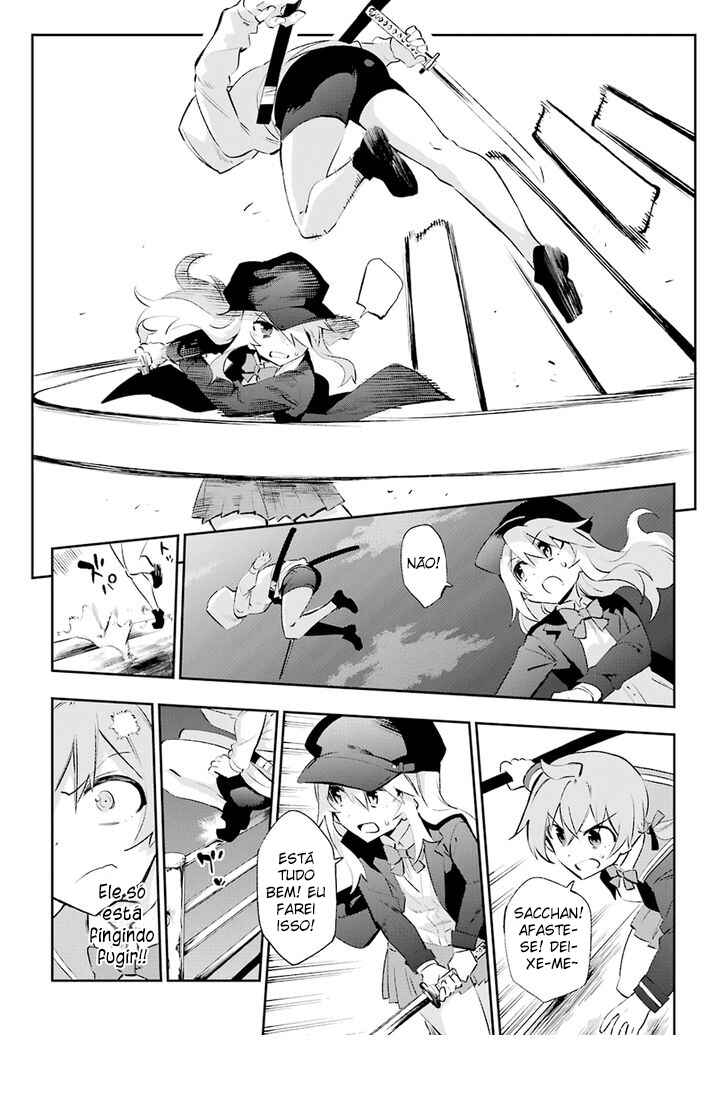 Urami Koi, Koi, Urami Koi Chapter 25 - Page 13