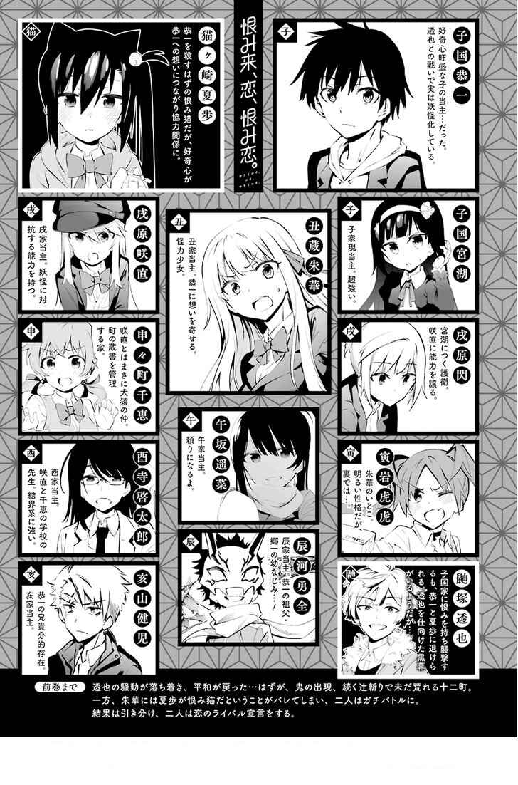 Urami Koi, Koi, Urami Koi Chapter 25 - Page 5