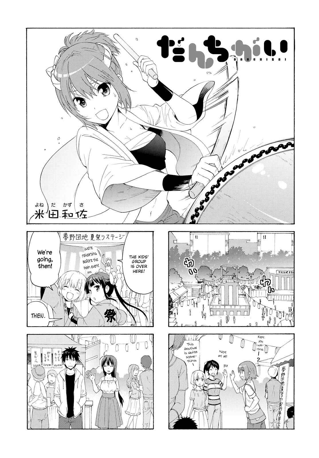 Danchigai Chapter 70 - Page 1