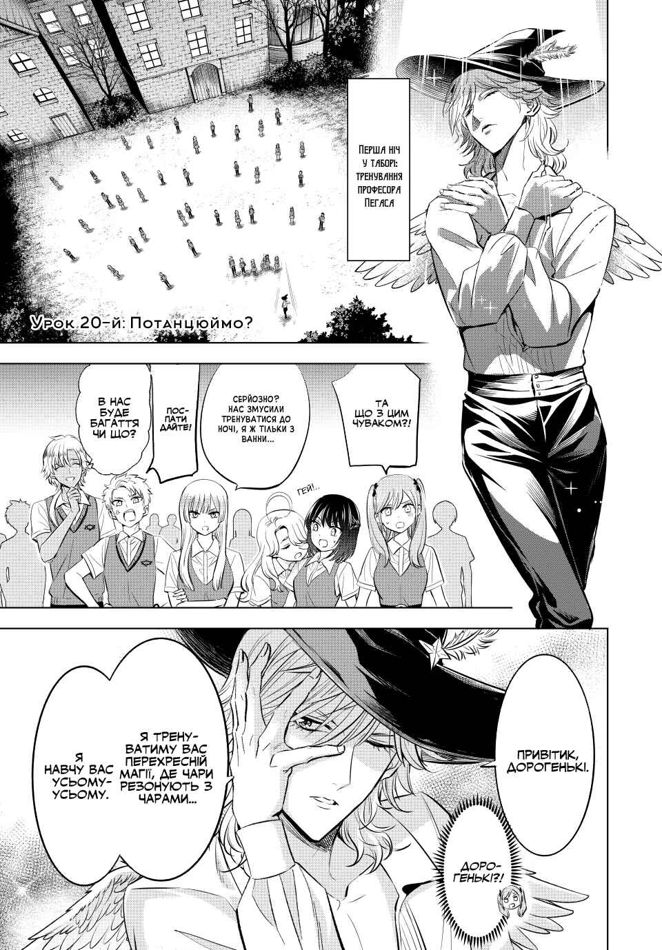 Kuroneko to Majo no Kyoushitsu Chapter 20 - Page 1
