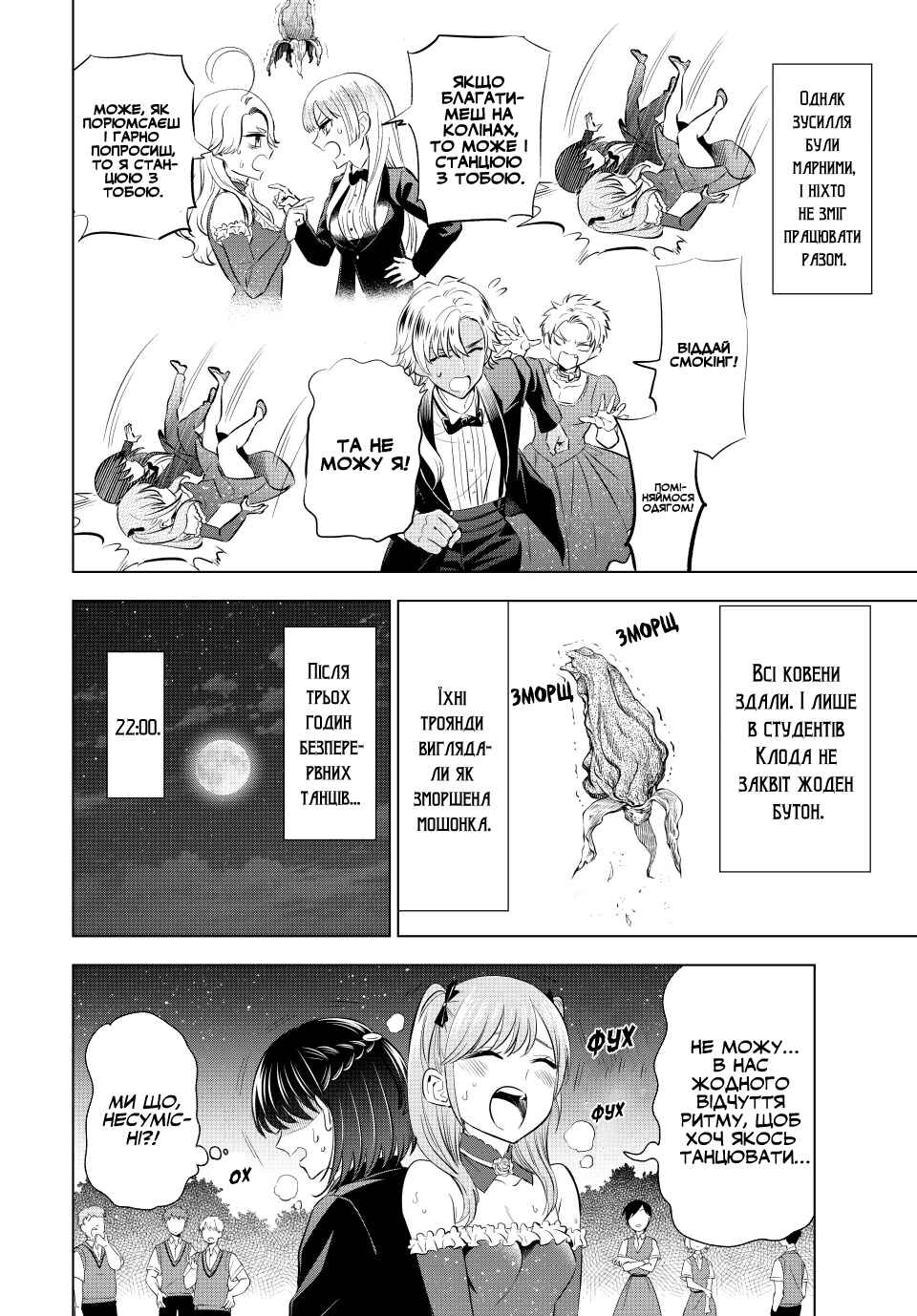 Kuroneko to Majo no Kyoushitsu Chapter 20 - Page 12