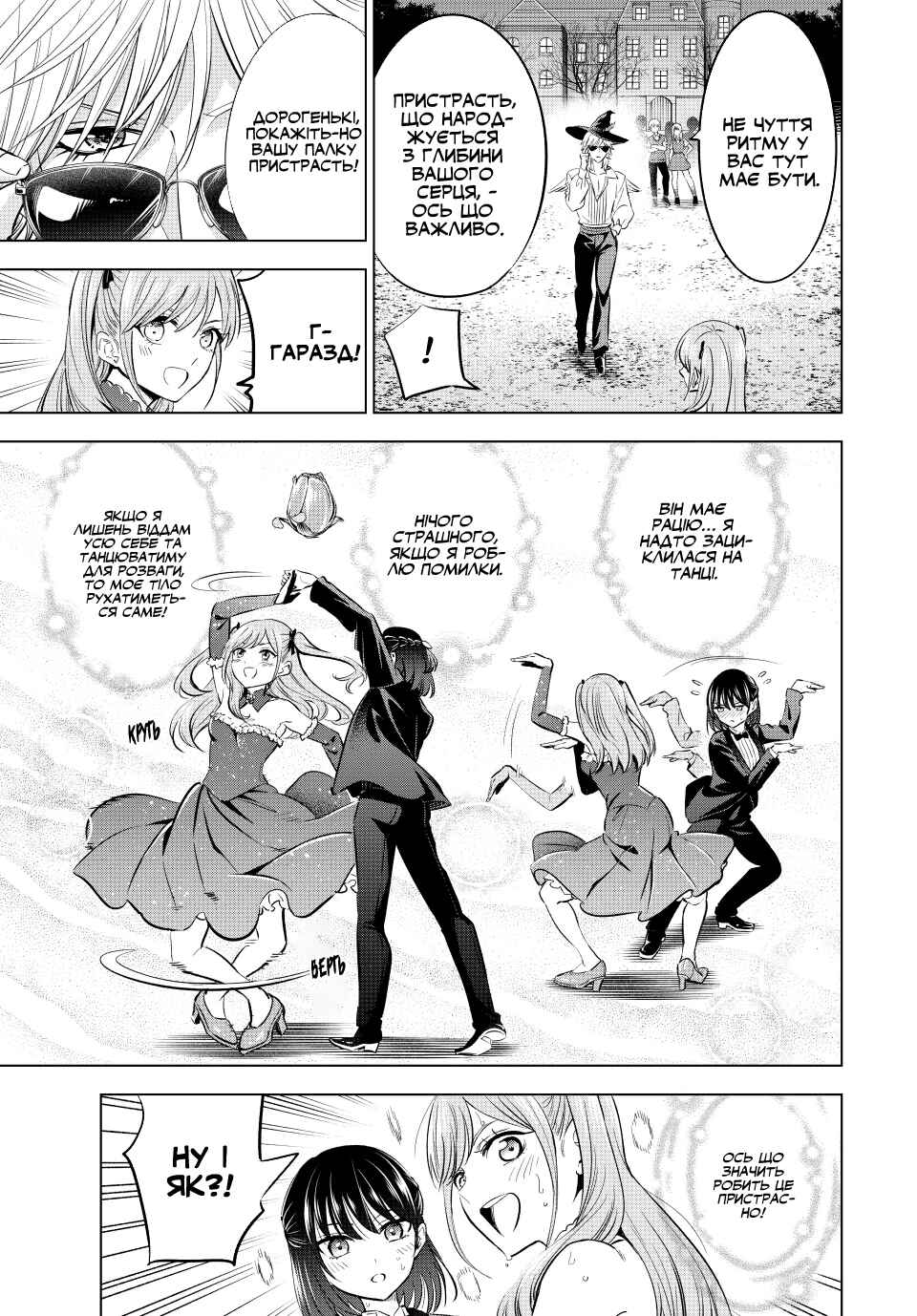 Kuroneko to Majo no Kyoushitsu Chapter 20 - Page 13