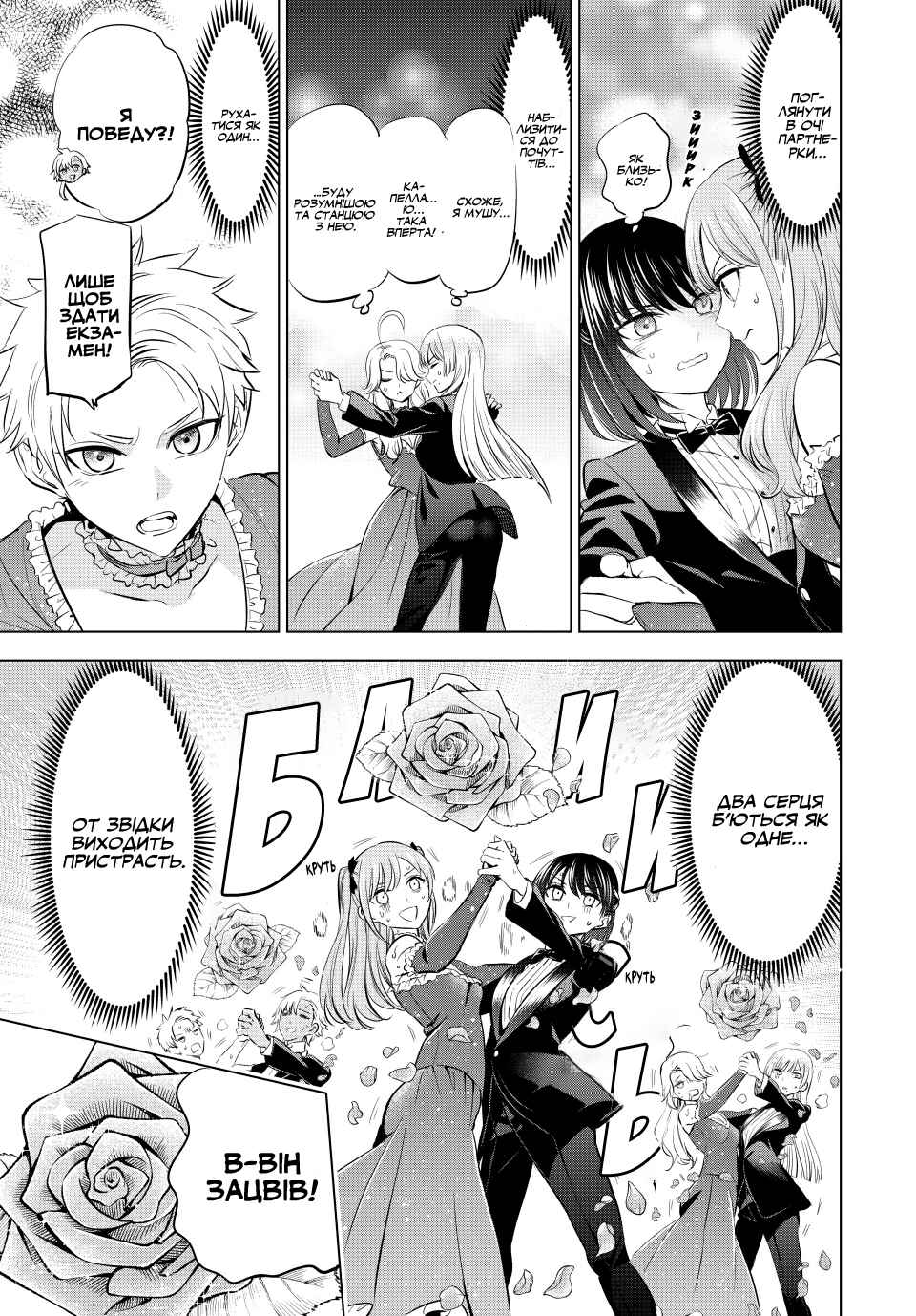Kuroneko to Majo no Kyoushitsu Chapter 20 - Page 15