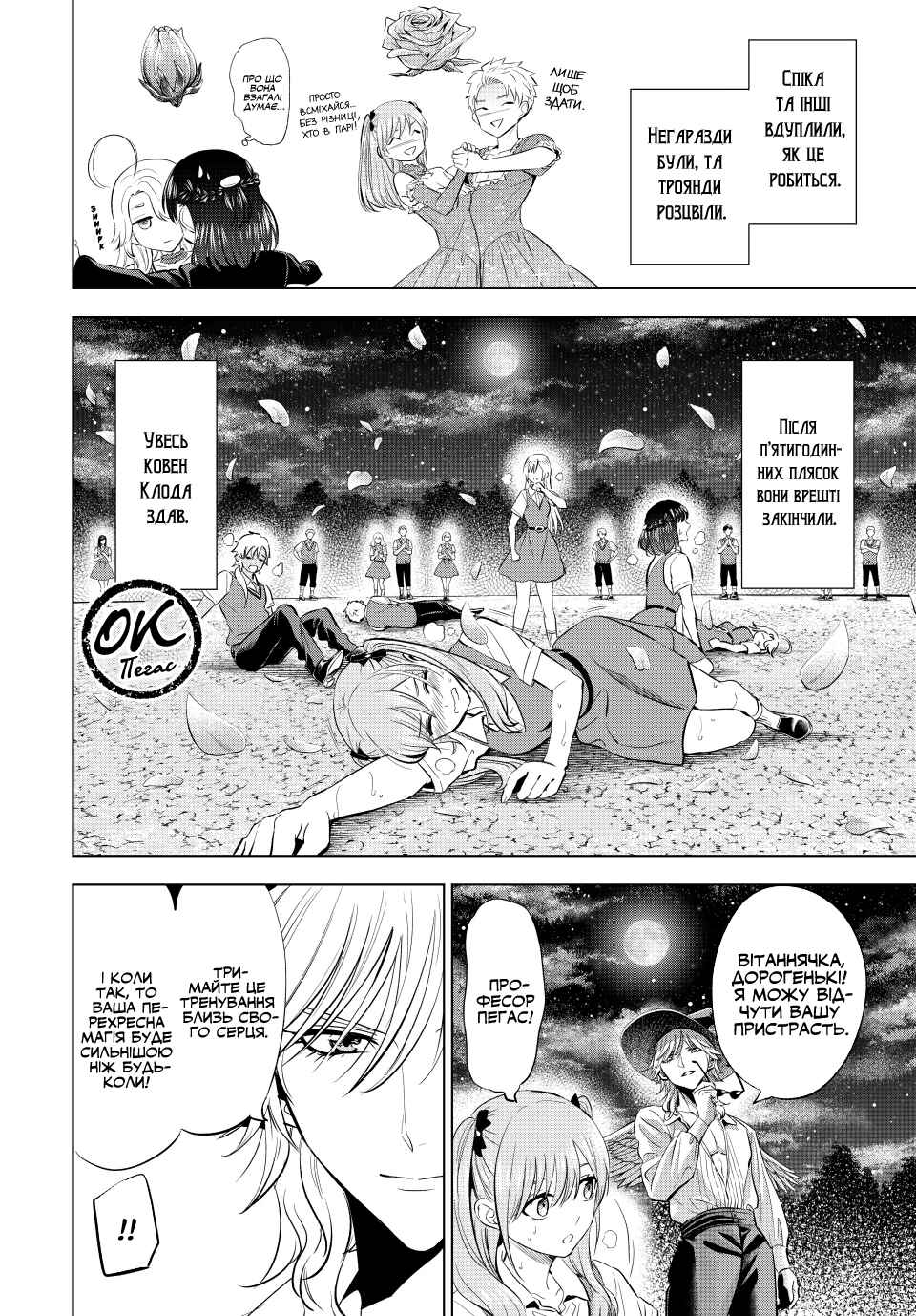 Kuroneko to Majo no Kyoushitsu Chapter 20 - Page 16