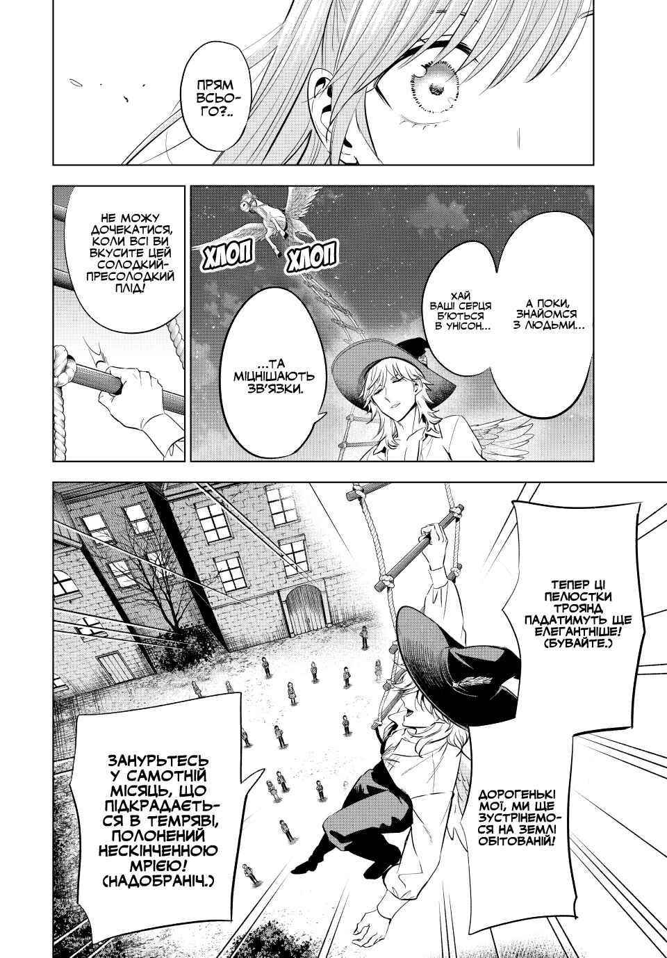 Kuroneko to Majo no Kyoushitsu Chapter 20 - Page 18
