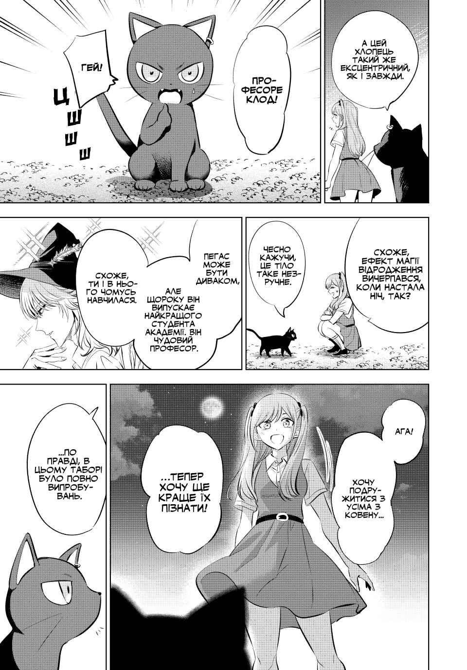 Kuroneko to Majo no Kyoushitsu Chapter 20 - Page 19