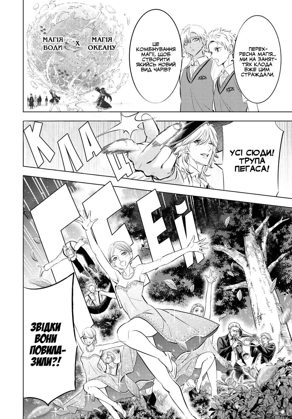 Kuroneko to Majo no Kyoushitsu Chapter 20 - Page 2