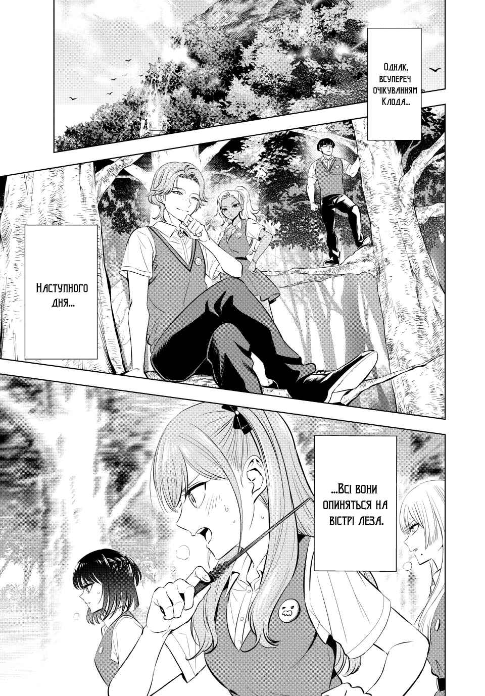 Kuroneko to Majo no Kyoushitsu Chapter 20 - Page 21