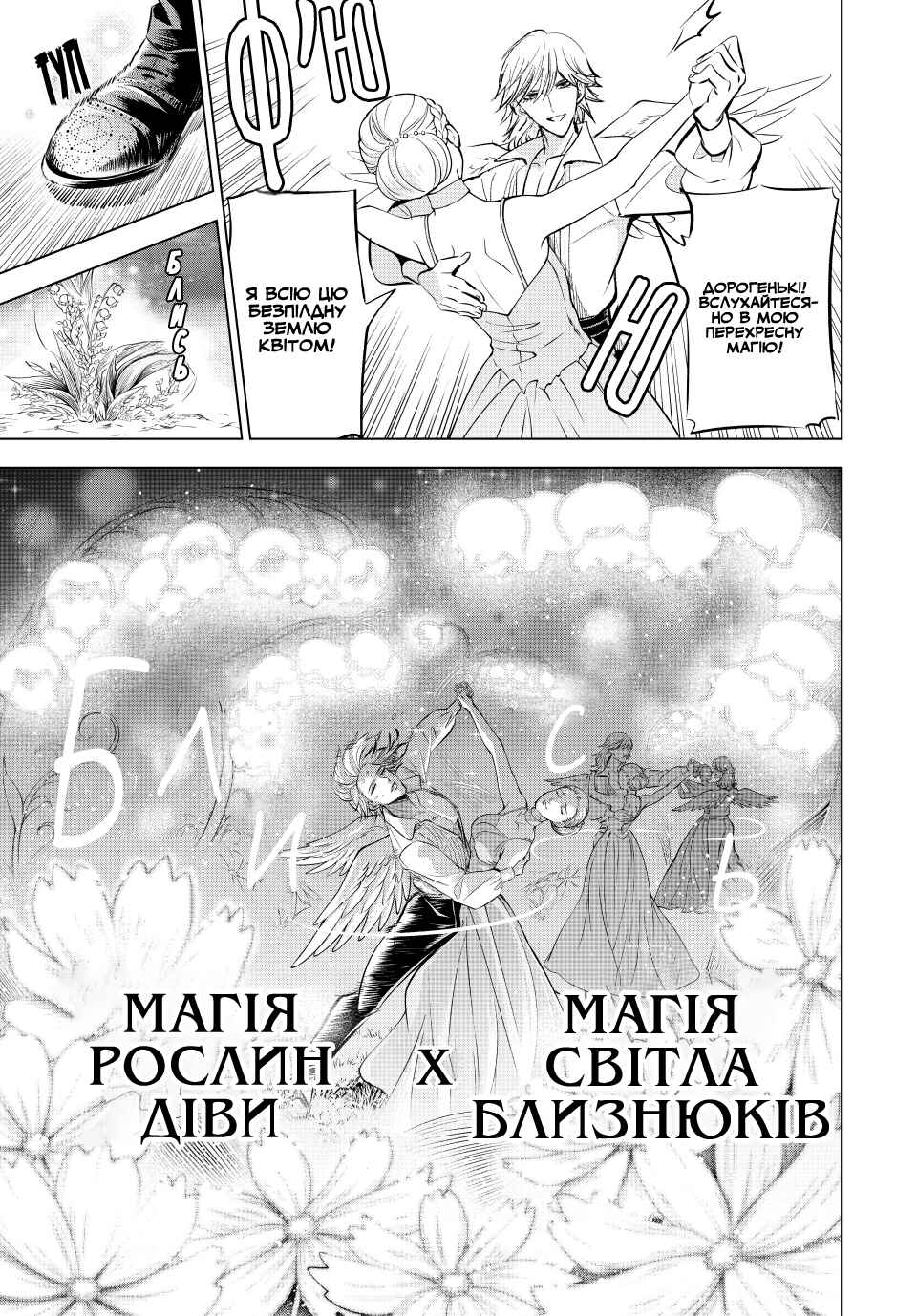 Kuroneko to Majo no Kyoushitsu Chapter 20 - Page 3