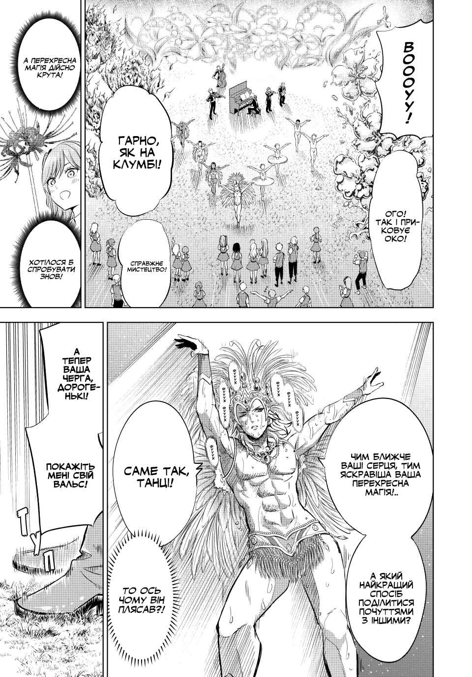 Kuroneko to Majo no Kyoushitsu Chapter 20 - Page 5