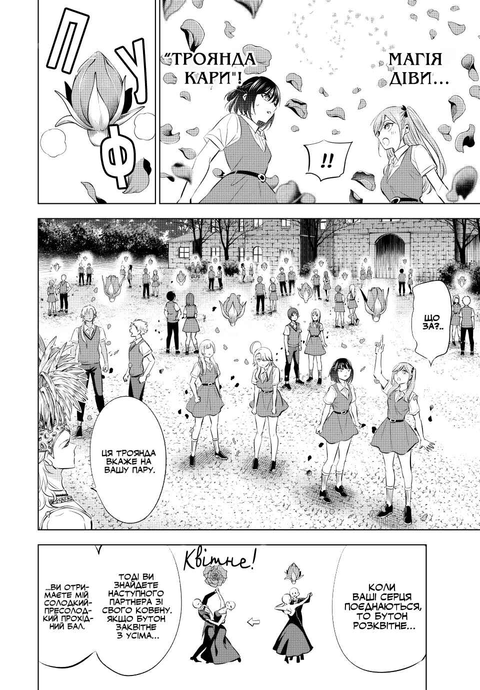 Kuroneko to Majo no Kyoushitsu Chapter 20 - Page 6