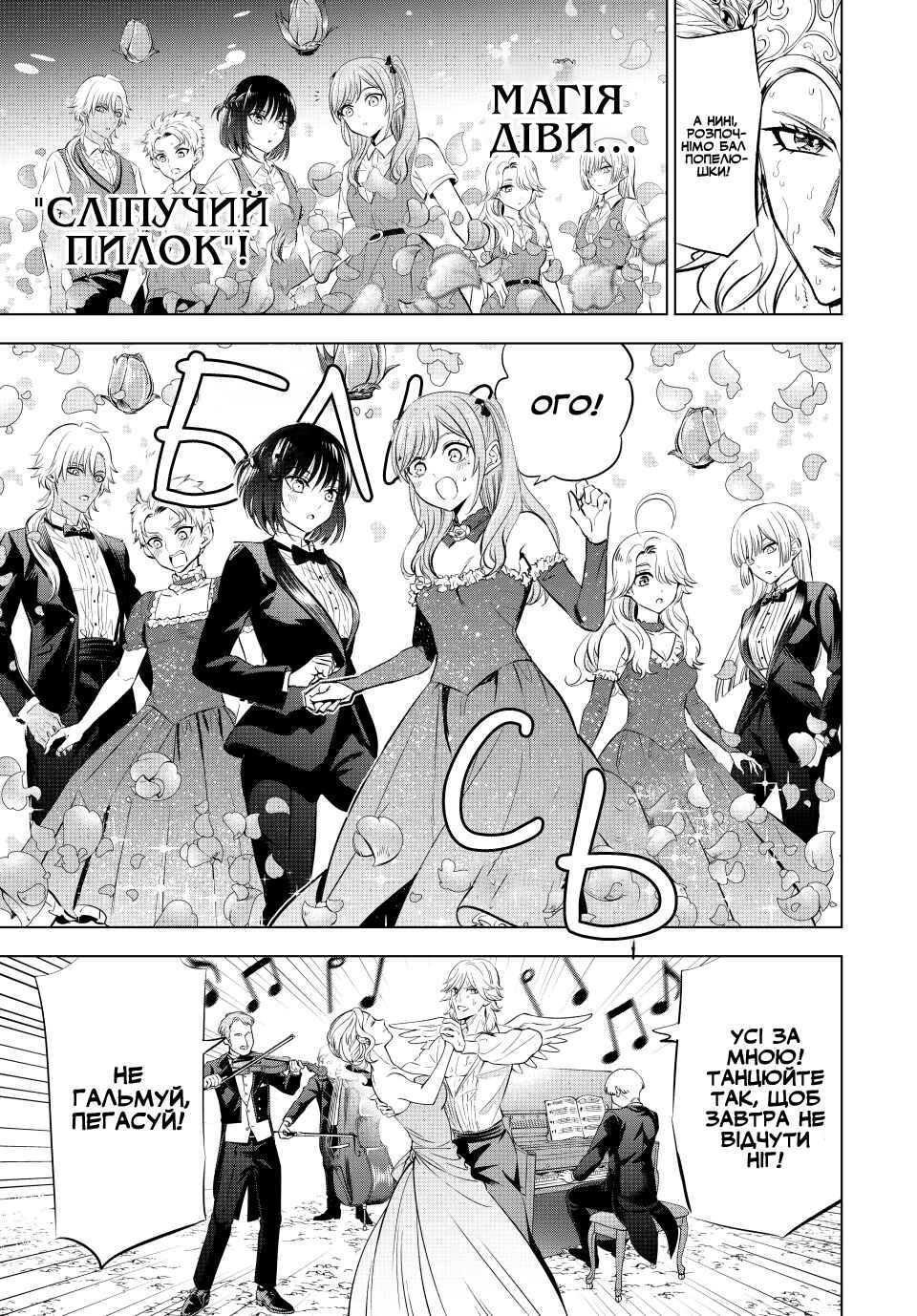 Kuroneko to Majo no Kyoushitsu Chapter 20 - Page 7