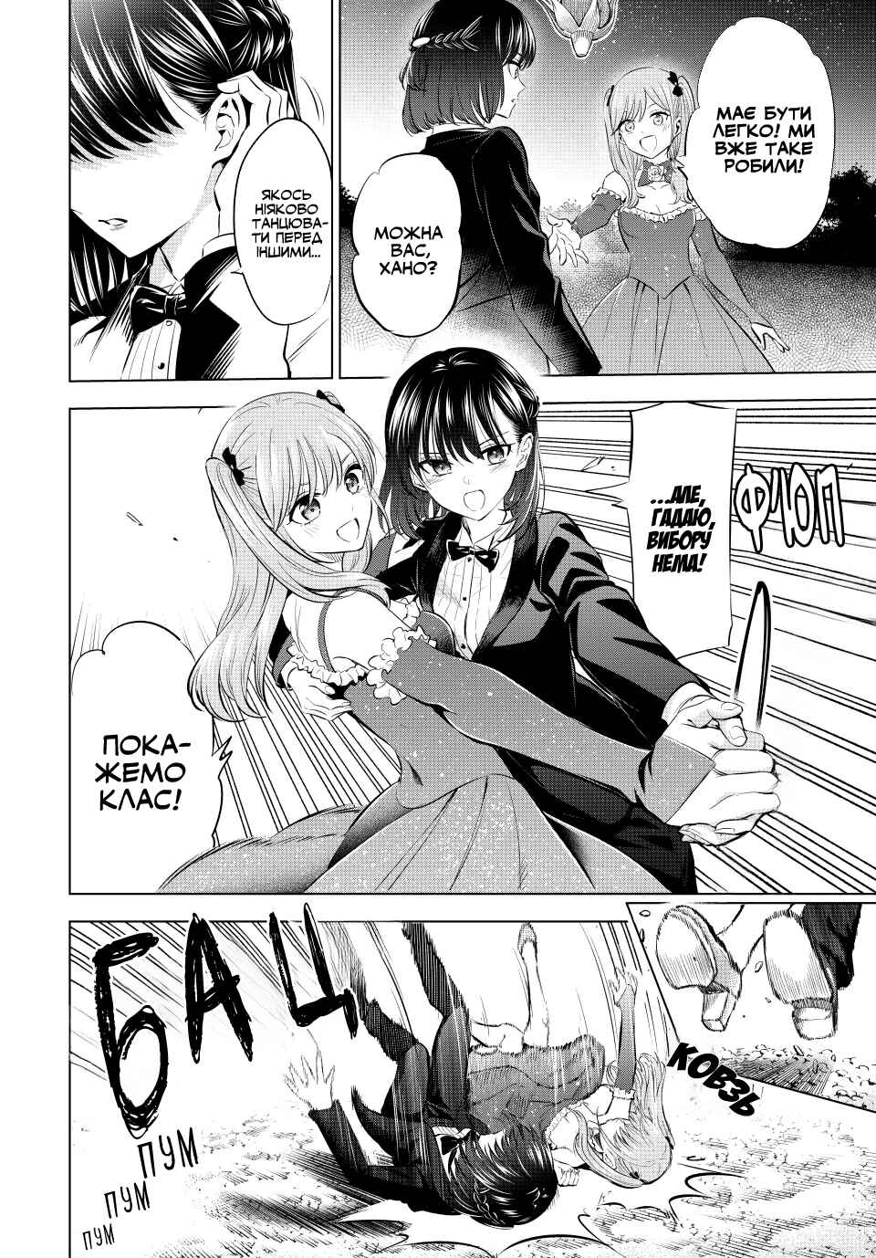Kuroneko to Majo no Kyoushitsu Chapter 20 - Page 8