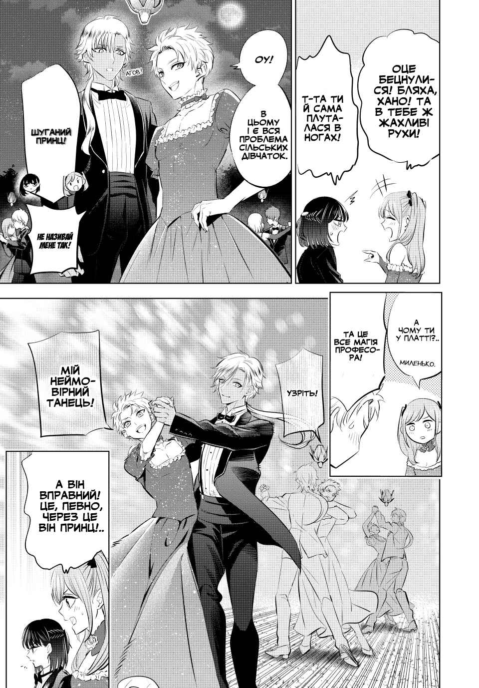 Kuroneko to Majo no Kyoushitsu Chapter 20 - Page 9