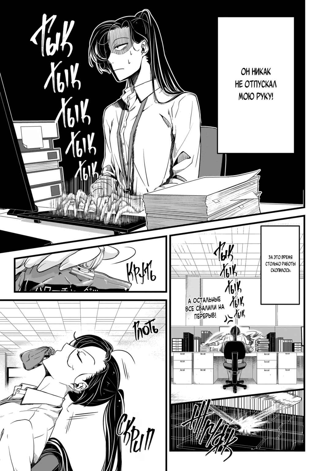 Me and My Beast Boss Chapter 1 - Page 7
