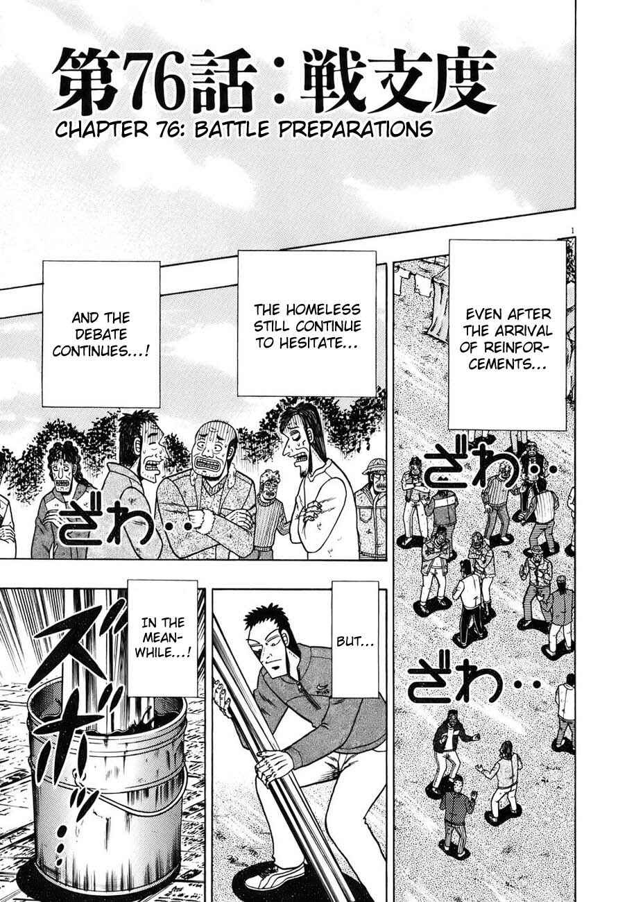 The Legend of the Strongest Man Kurosawa Chapter 76 - Page 1