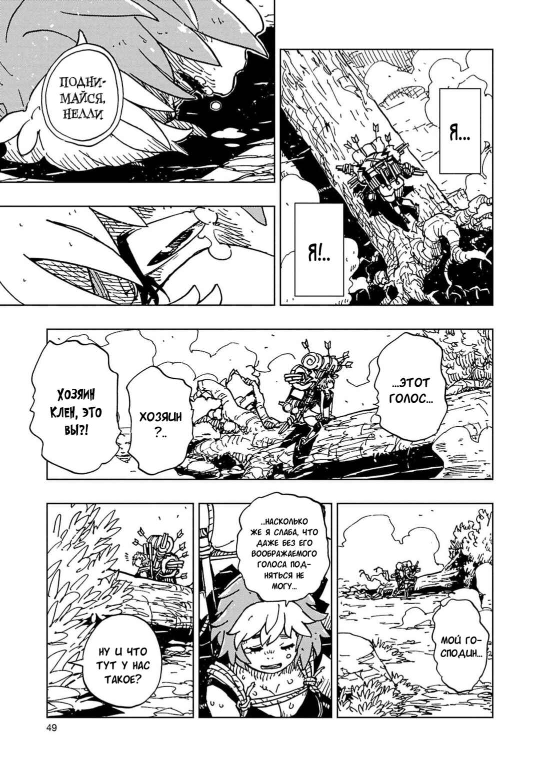 Clevatess -Majuu no Ou to Akago to Shikabane no Yuusha- Chapter 61 - Page 11