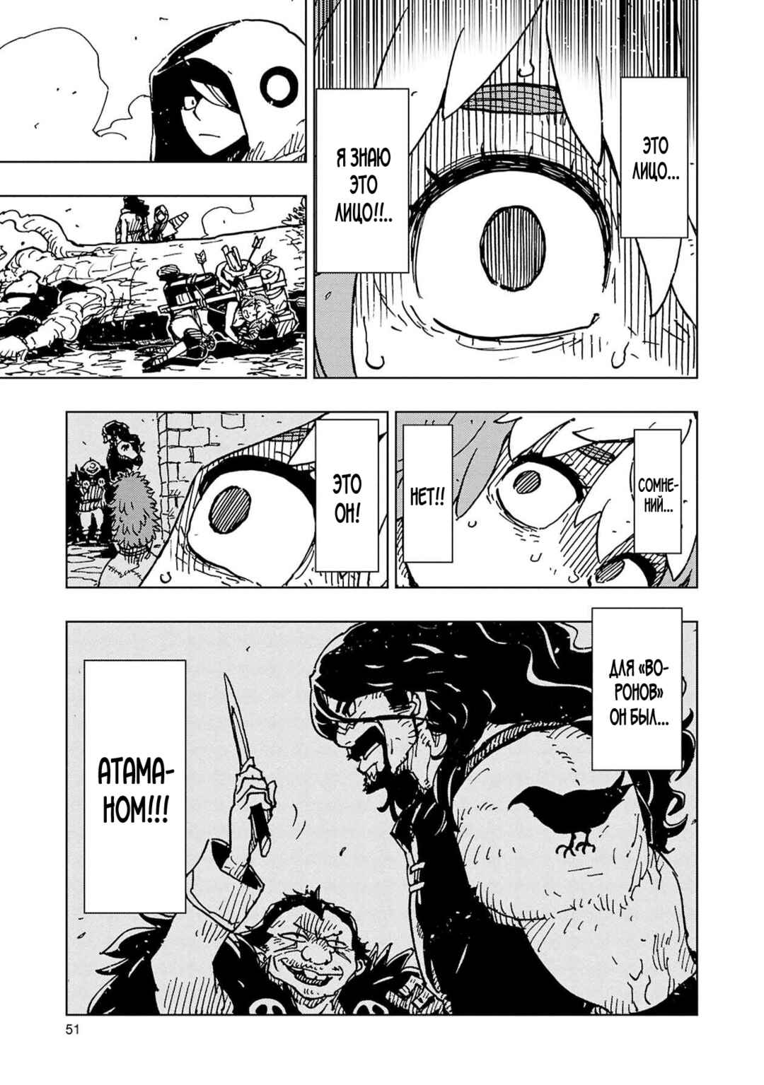 Clevatess -Majuu no Ou to Akago to Shikabane no Yuusha- Chapter 61 - Page 13