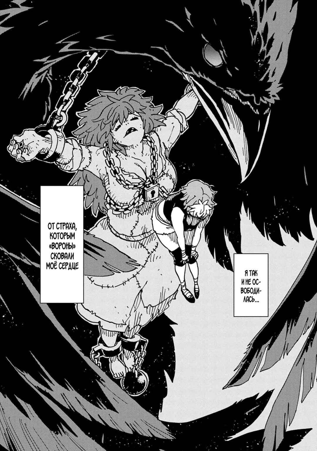 Clevatess -Majuu no Ou to Akago to Shikabane no Yuusha- Chapter 61 - Page 16