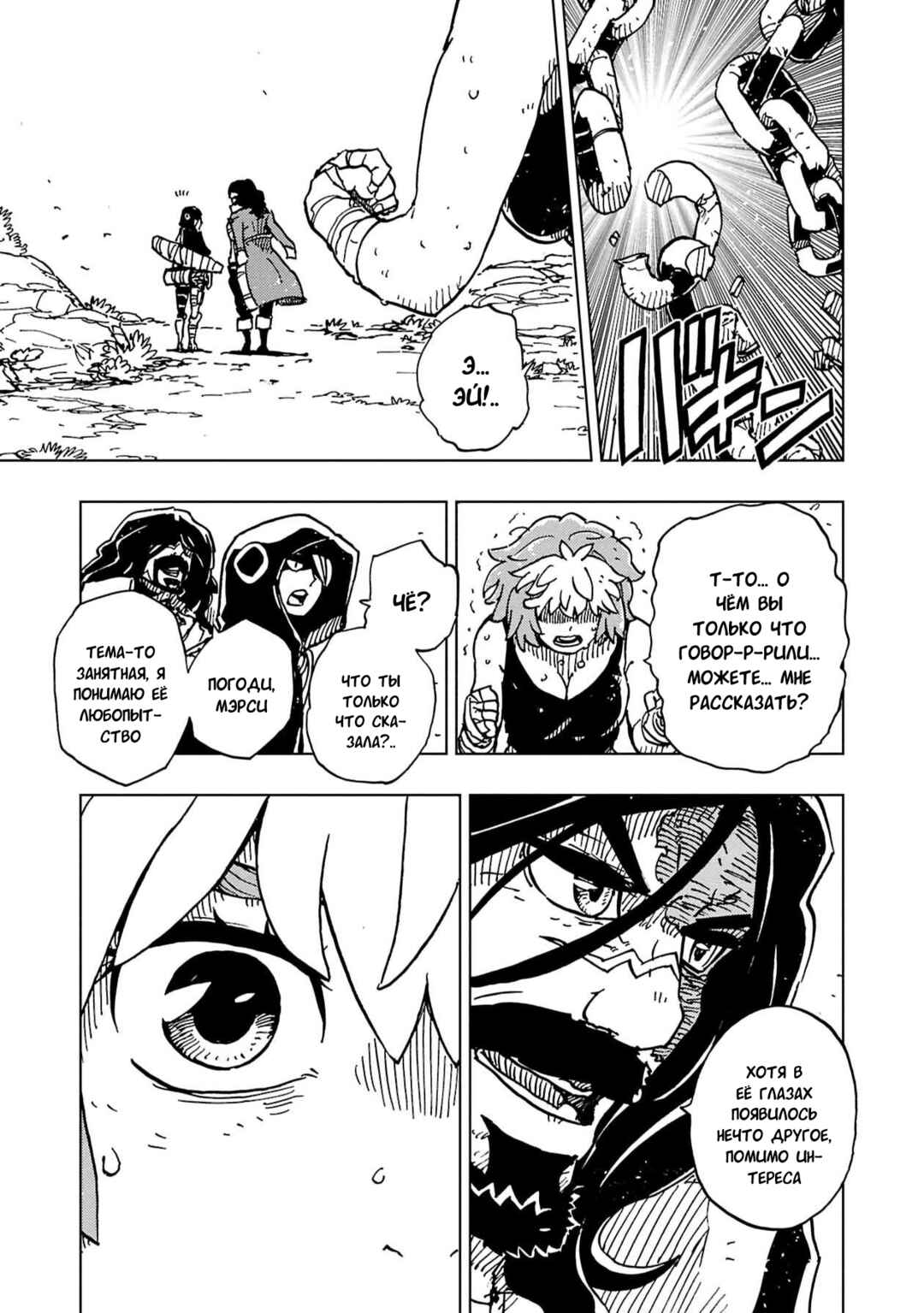 Clevatess -Majuu no Ou to Akago to Shikabane no Yuusha- Chapter 61 - Page 21