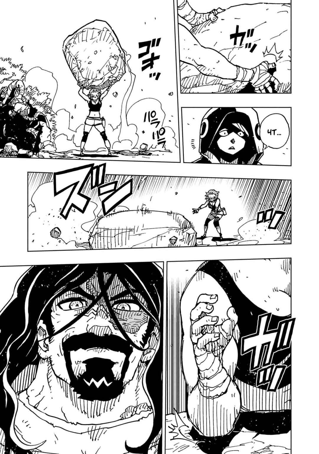 Clevatess -Majuu no Ou to Akago to Shikabane no Yuusha- Chapter 61 - Page 23