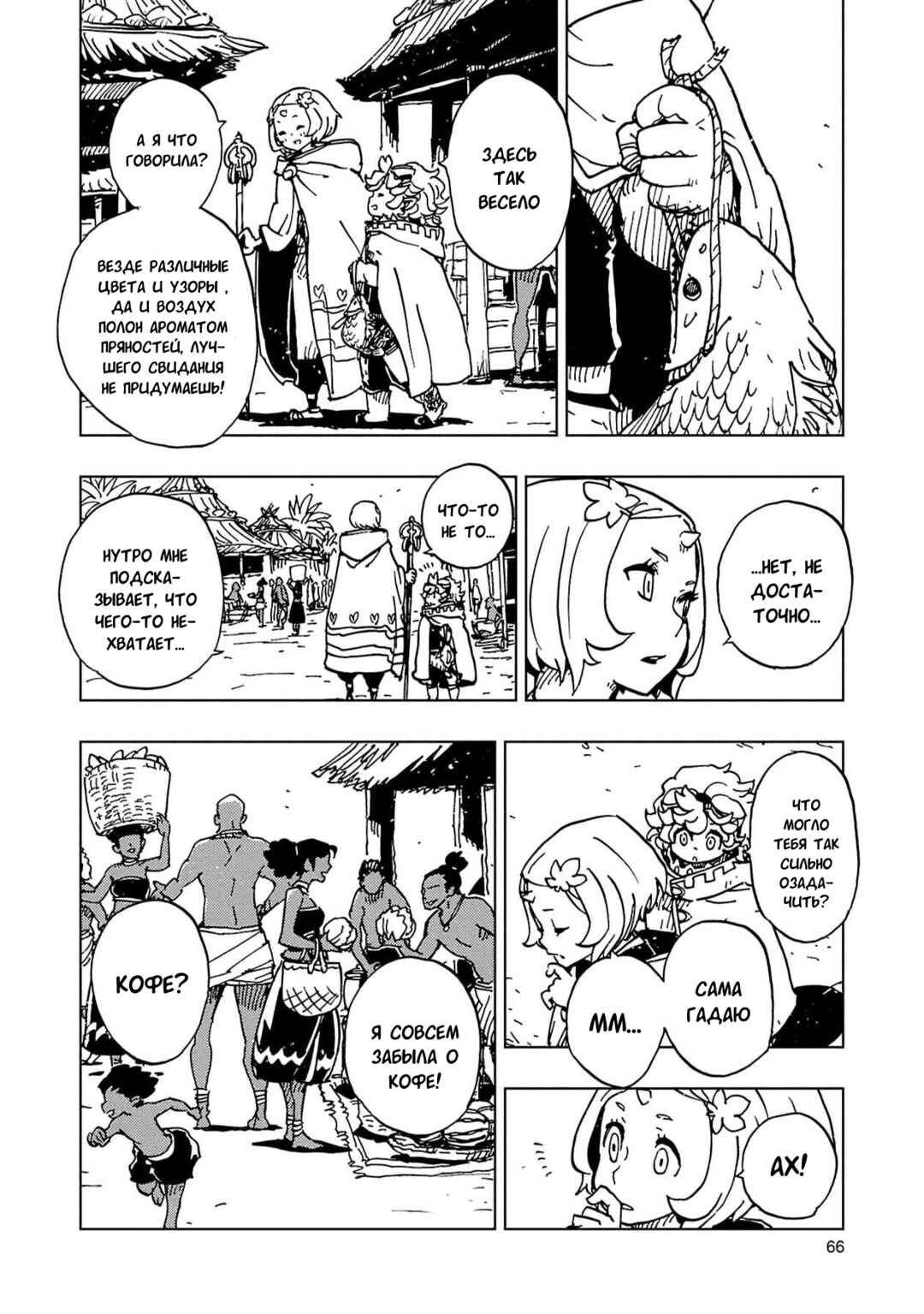 Clevatess -Majuu no Ou to Akago to Shikabane no Yuusha- Chapter 61 - Page 28