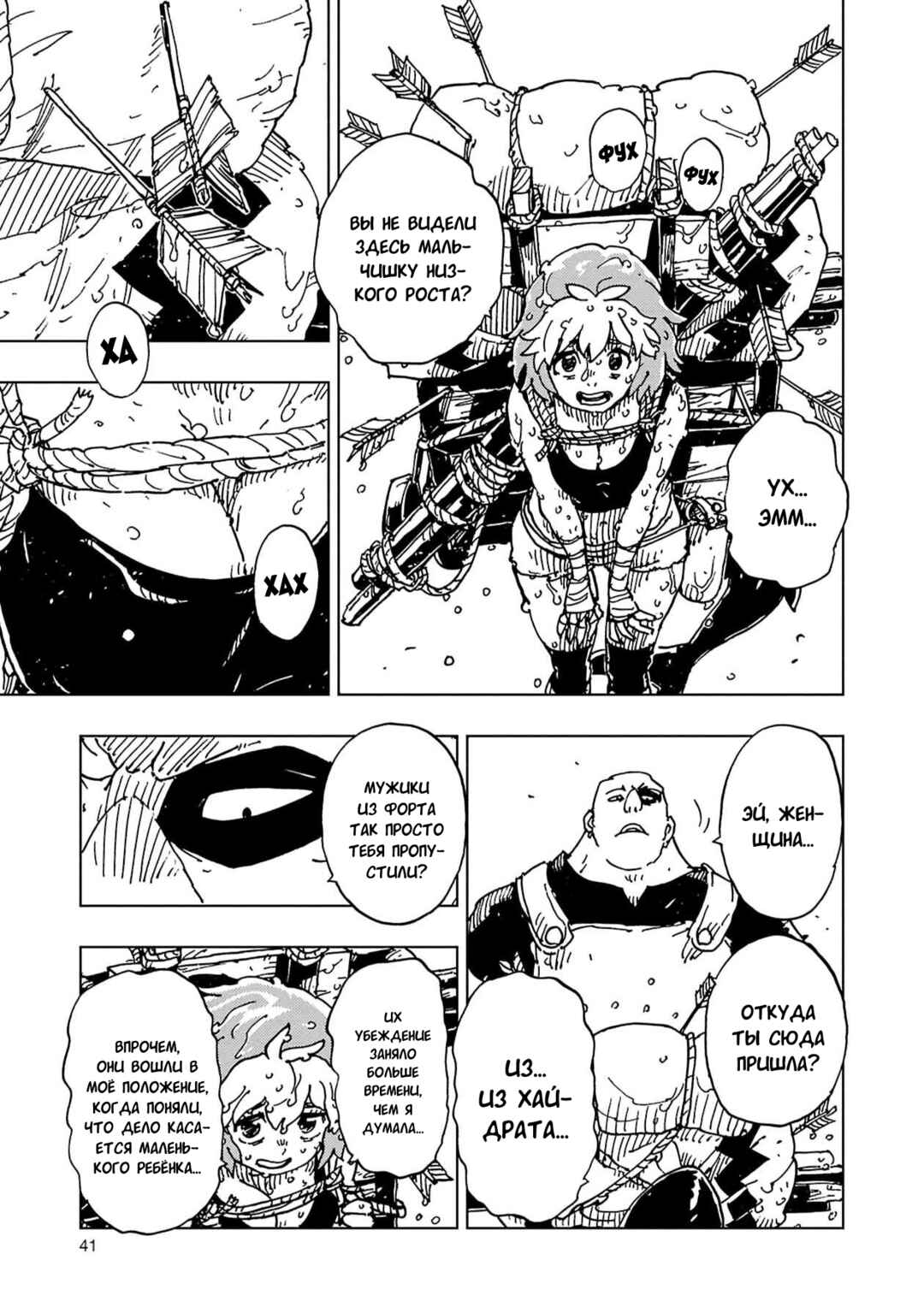 Clevatess -Majuu no Ou to Akago to Shikabane no Yuusha- Chapter 61 - Page 3