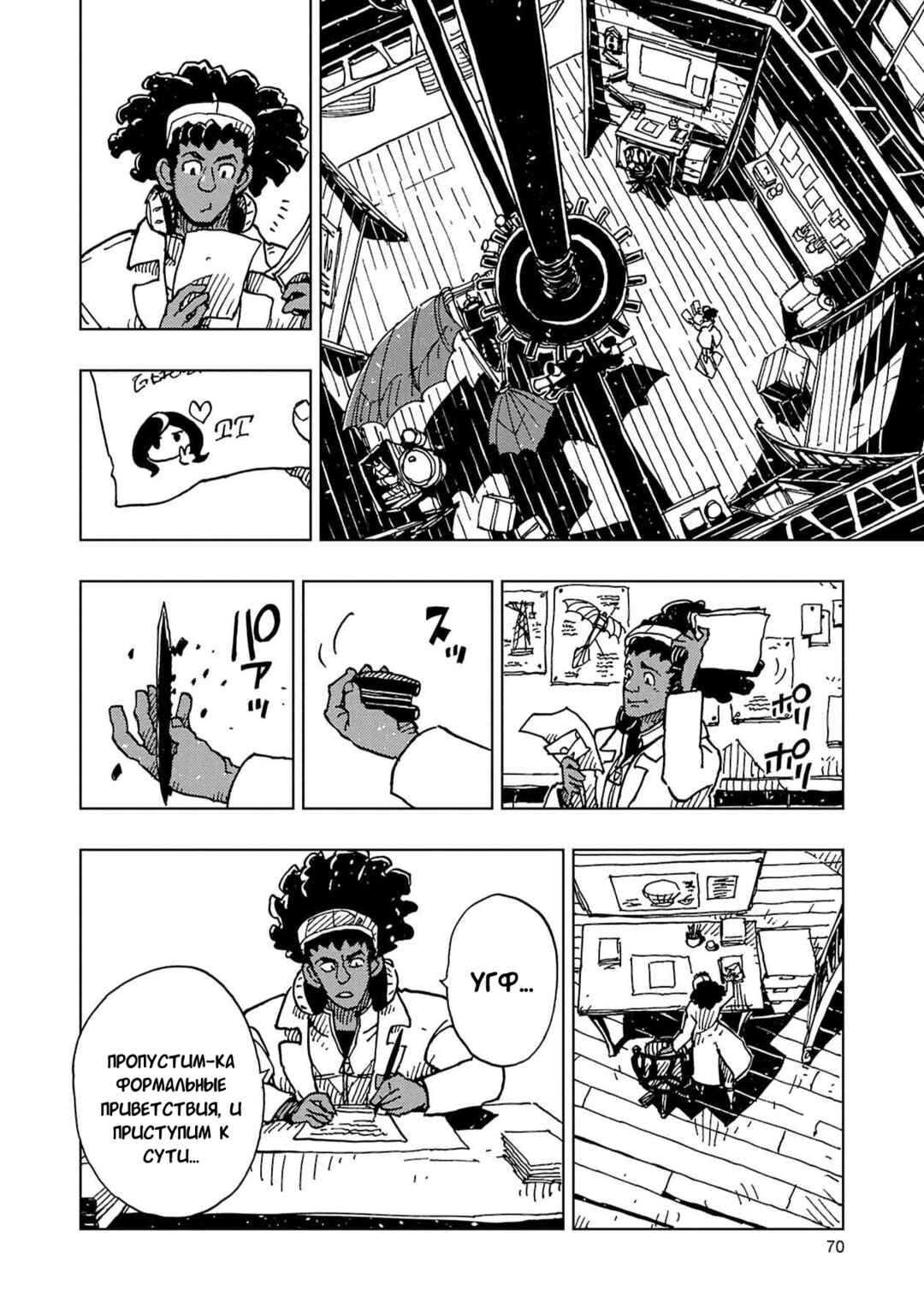 Clevatess -Majuu no Ou to Akago to Shikabane no Yuusha- Chapter 61 - Page 32