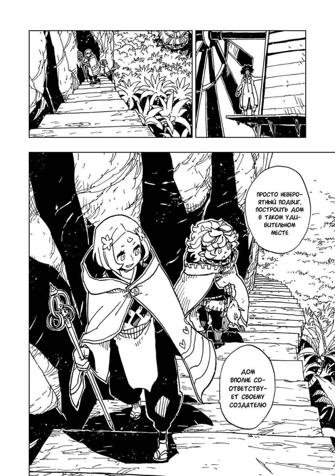 Clevatess -Majuu no Ou to Akago to Shikabane no Yuusha- Chapter 61 - Page 34