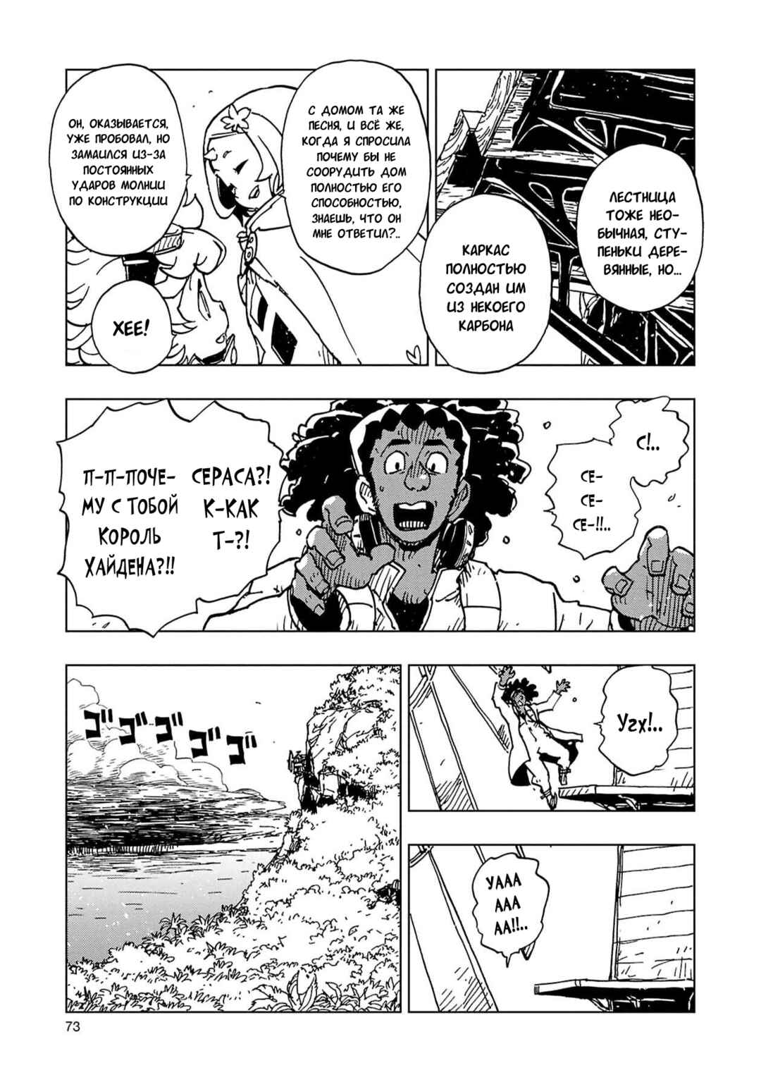 Clevatess -Majuu no Ou to Akago to Shikabane no Yuusha- Chapter 61 - Page 35
