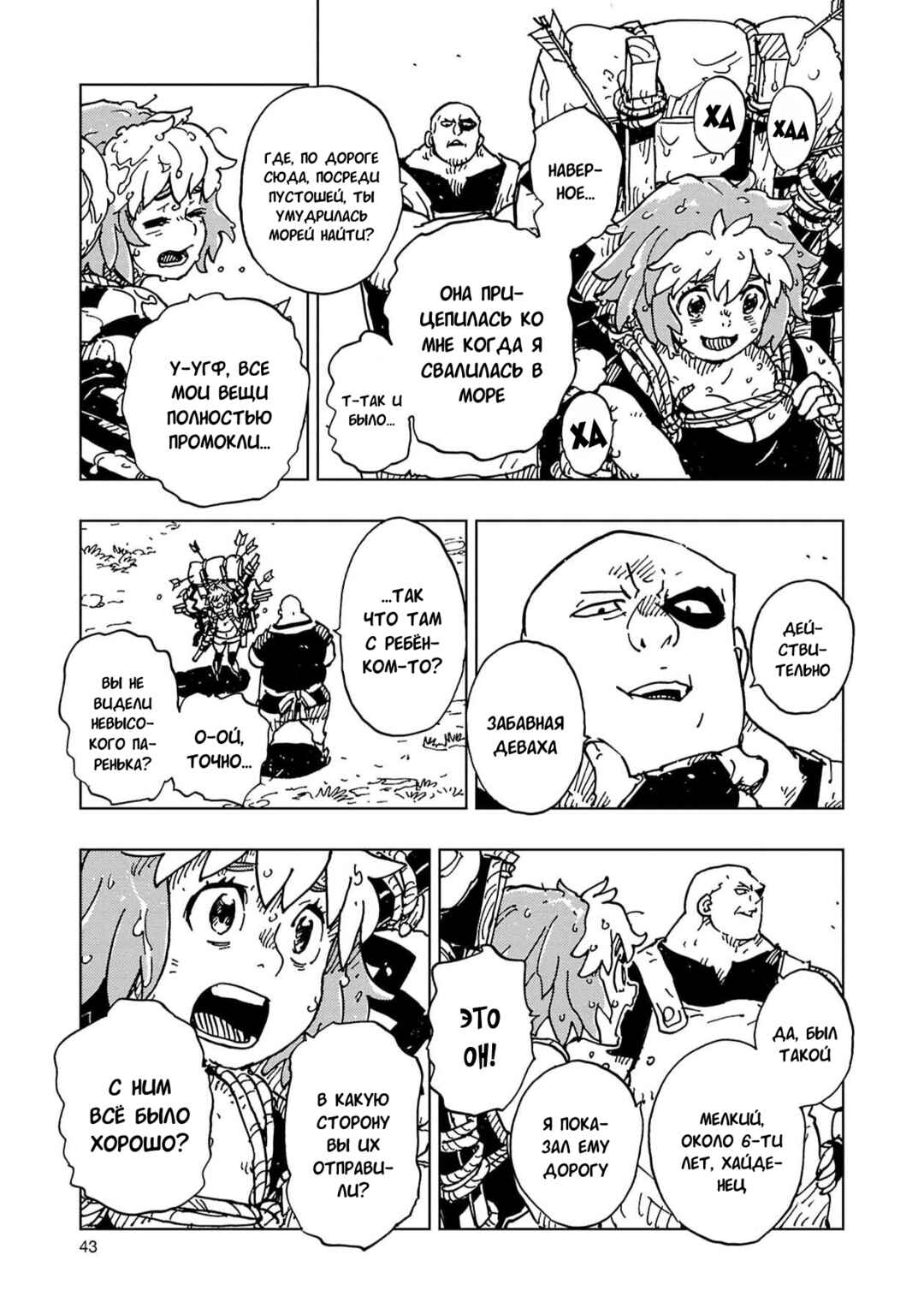 Clevatess -Majuu no Ou to Akago to Shikabane no Yuusha- Chapter 61 - Page 5
