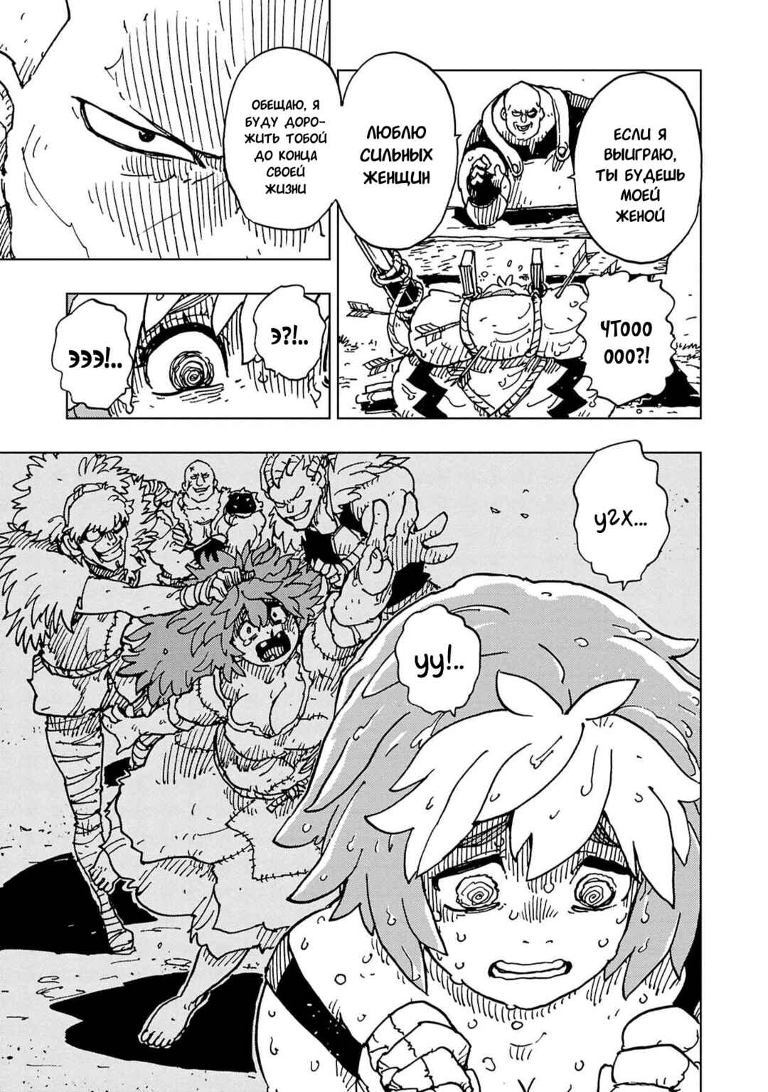 Clevatess -Majuu no Ou to Akago to Shikabane no Yuusha- Chapter 61 - Page 7