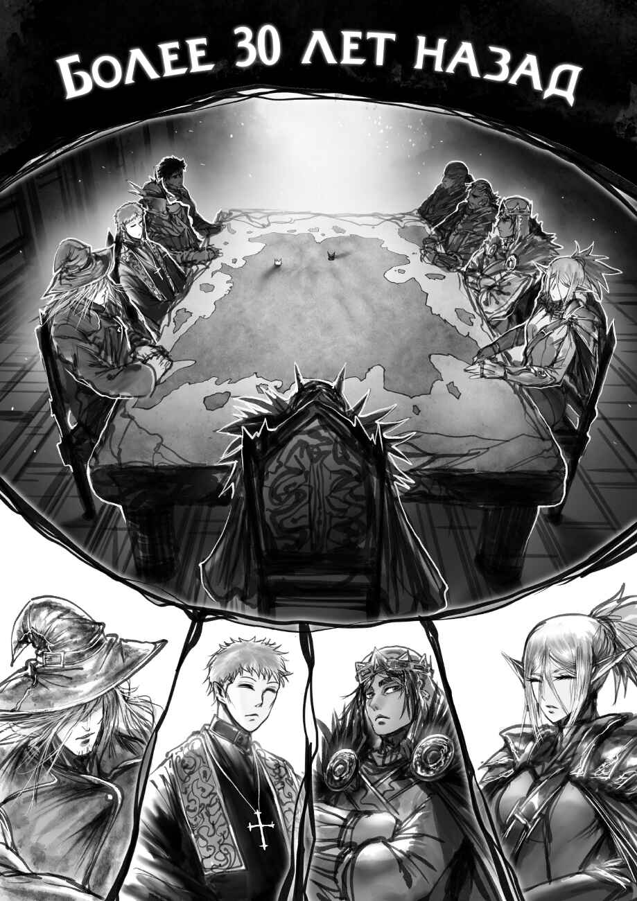 Ramia-Yana Chapter 6.1 - Page 1