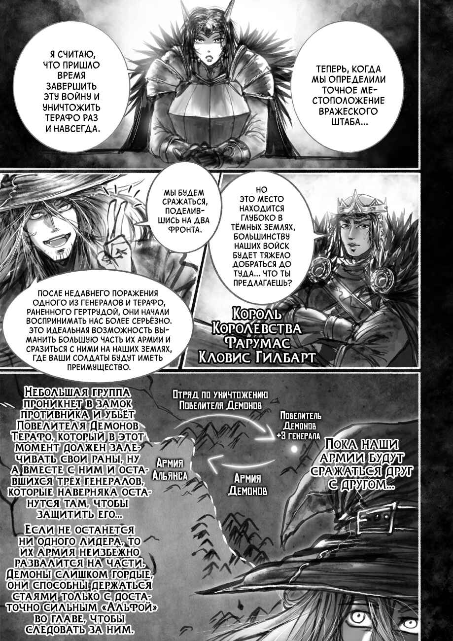 Ramia-Yana Chapter 6.1 - Page 3