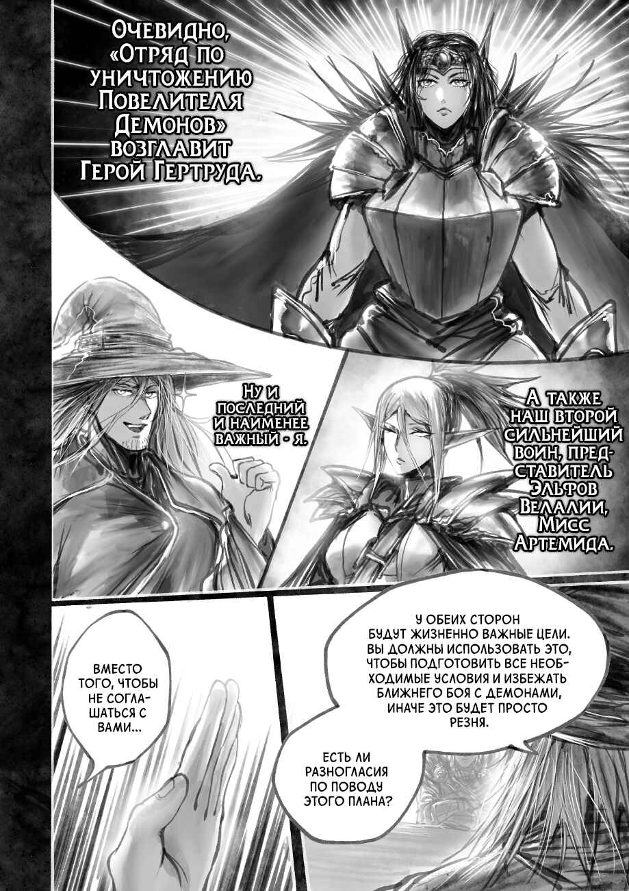 Ramia-Yana Chapter 6.1 - Page 4