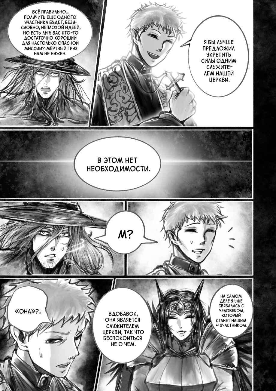 Ramia-Yana Chapter 6.1 - Page 5