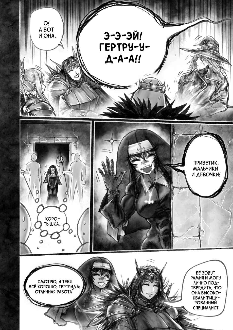 Ramia-Yana Chapter 6.1 - Page 6