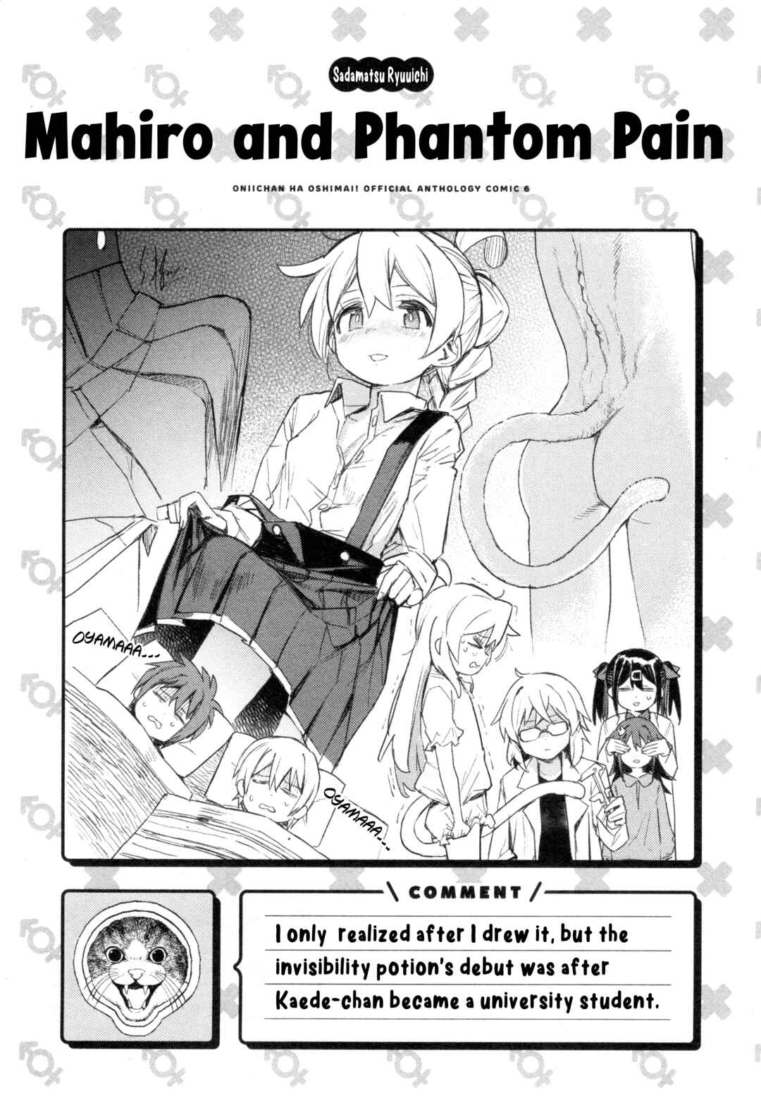 Onii-chan wa Oshimai! Koushiki Anthology Comic Chapter 80 - Page 13
