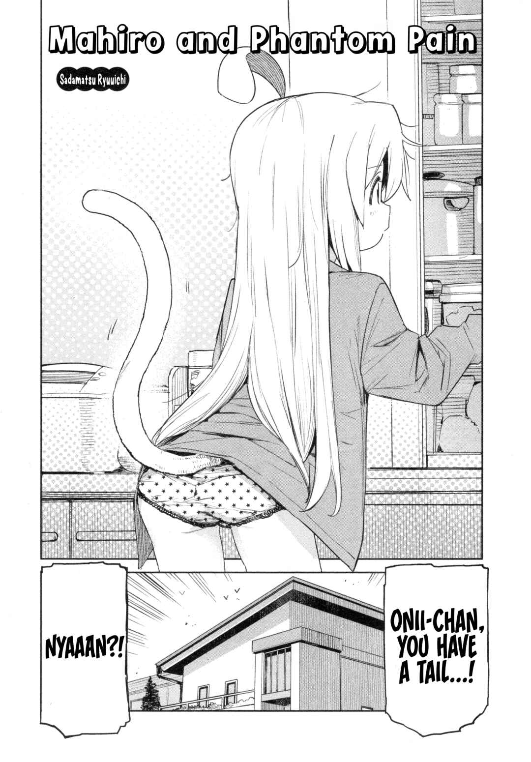 Onii-chan wa Oshimai! Koushiki Anthology Comic Chapter 80 - Page 2